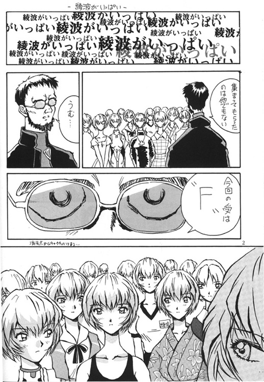 [Oiwaidou (Iwasaki Tatsuya)] Ayanami Rei Hen (Neon Genesis Evangelion) page 2 full