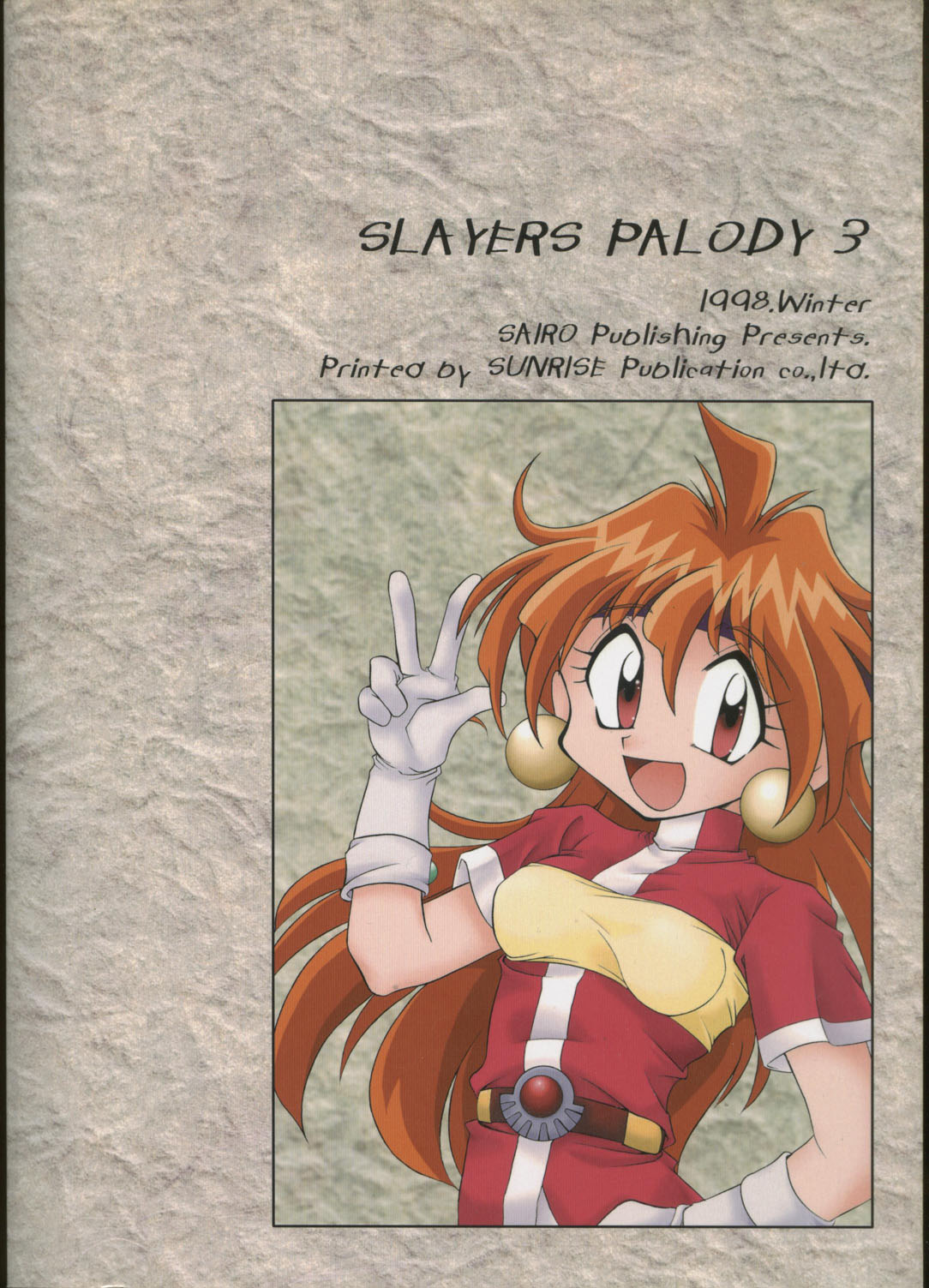 (C55) [Sairo Shuppan (J.Sairo)] Slayers Parody 3 (Slayers) page 79 full