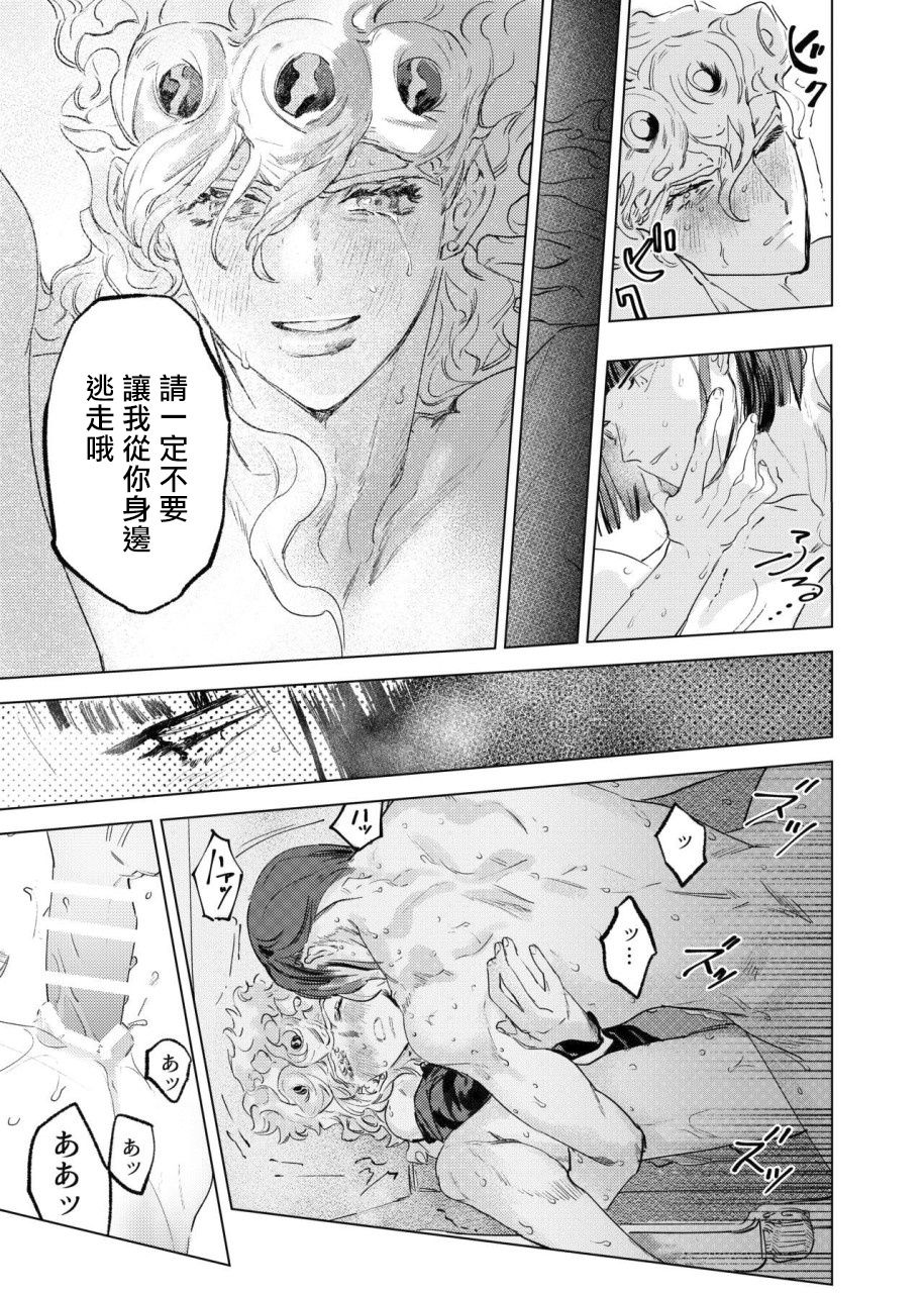 [Space Jet ni Norikonde (Zazon)] MIDNIGHT IN BLUE (JoJo's Bizarre Adventure) [Chinese] [拾荒者汉化组] [Digital] page 20 full