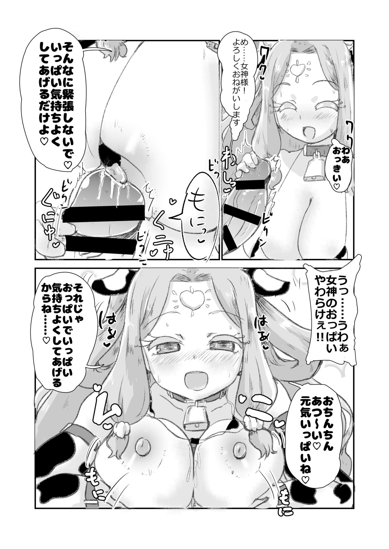 [Yodaka Choushinsei (Oomi Riku)] Super Nova Vol.4 (PriPara) [Digital] page 6 full