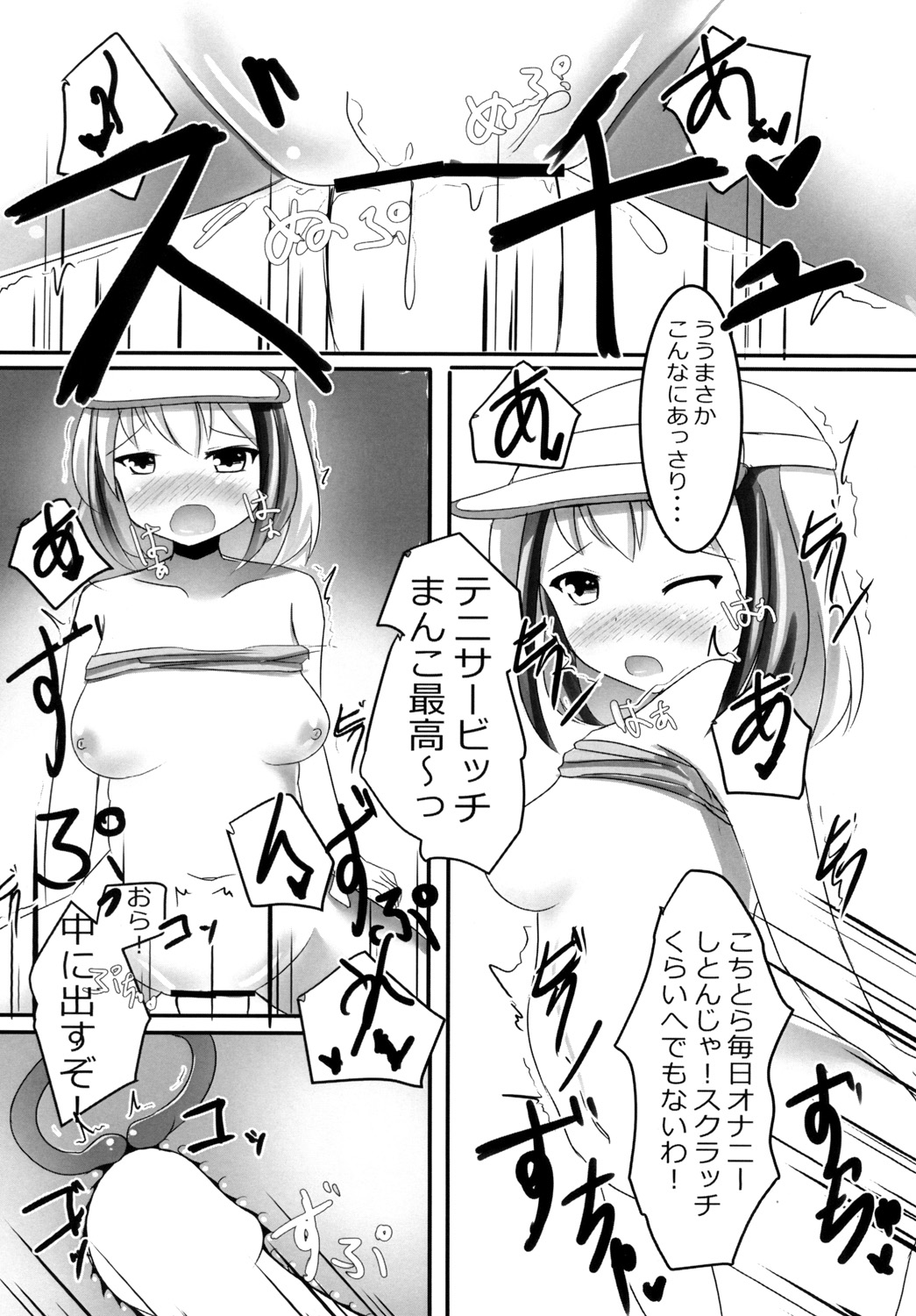 (C93) [Dinosaur House (Kaidiu)] Doujouyaburi Mara Nectaris (beatmania IIDX) page 9 full