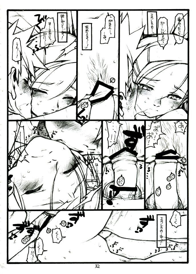 (C68) [bolze] COME TOGETHER (Eureka Seven) page 32 full