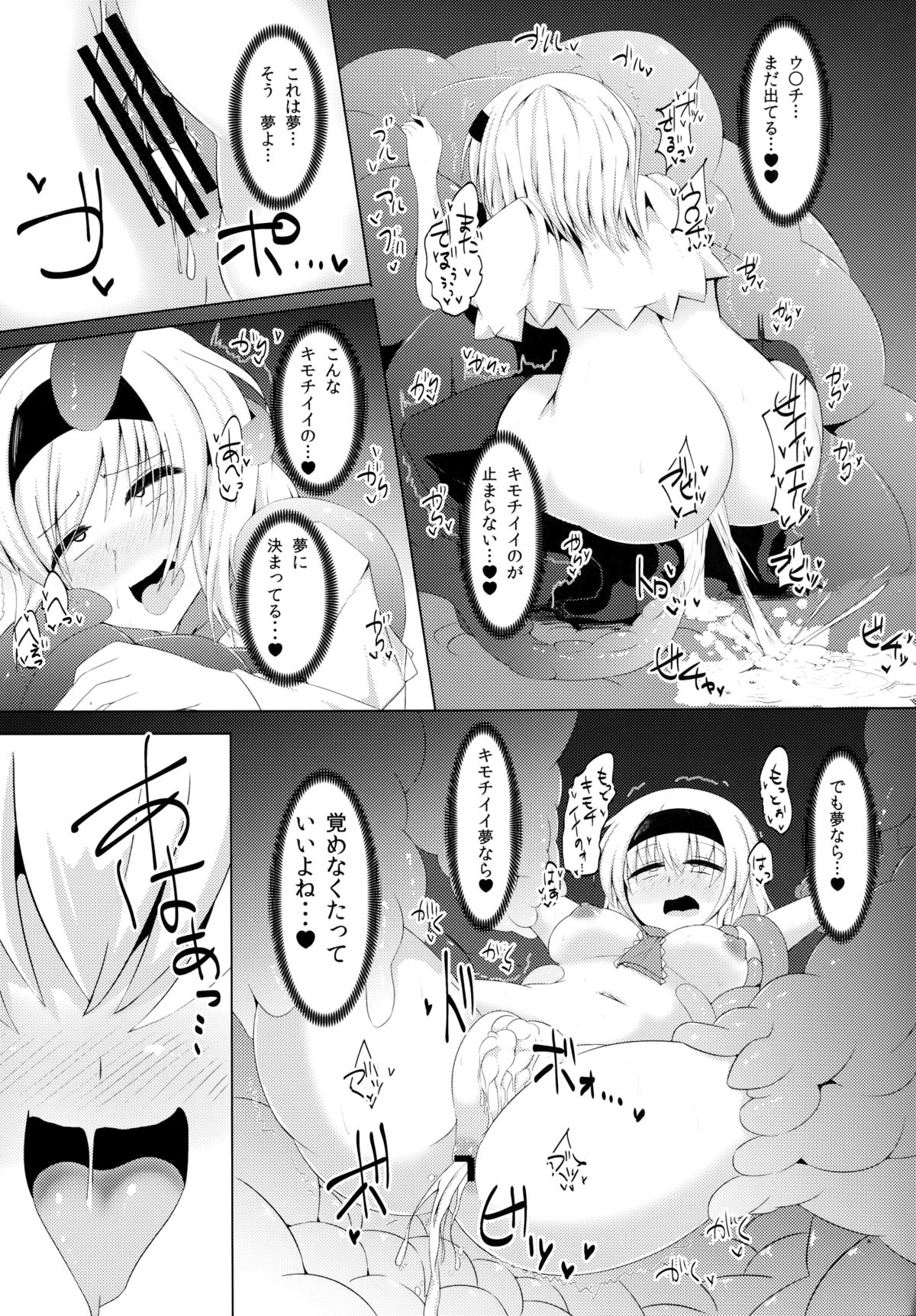 (C86) [Imomaru (Kenpi)] Bonjiri (Touhou Project) page 27 full