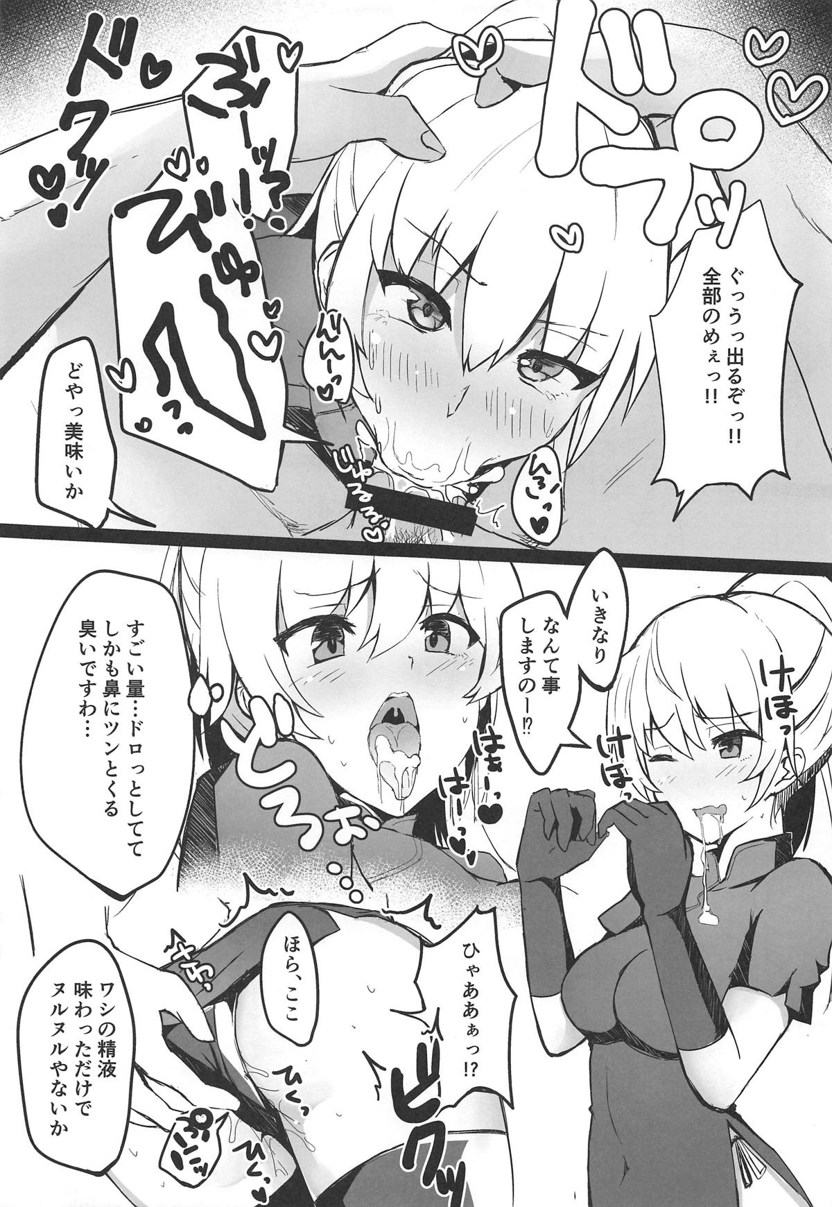 (C96) [Vivido (Kumasaku Tamizou)] DeliHeal Suzuya & Kumano to Cosplay Ecchi! (Kantai Collection -KanColle-) page 16 full