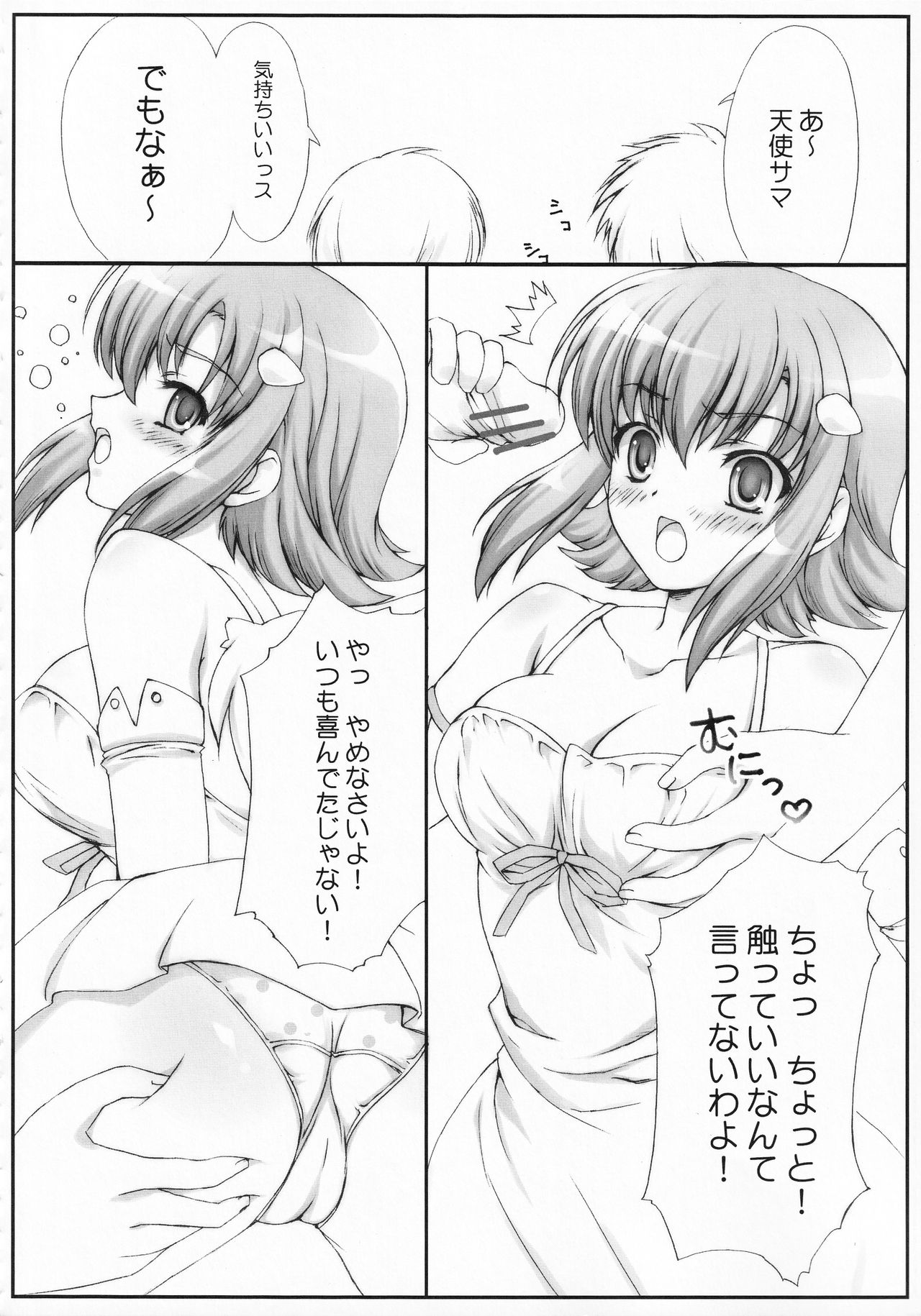 (Kyonyuukko 7) [Nishiogi Koubou (Kenmochi Ena)] Mizutama Tenshi (Queen's Blade) page 5 full