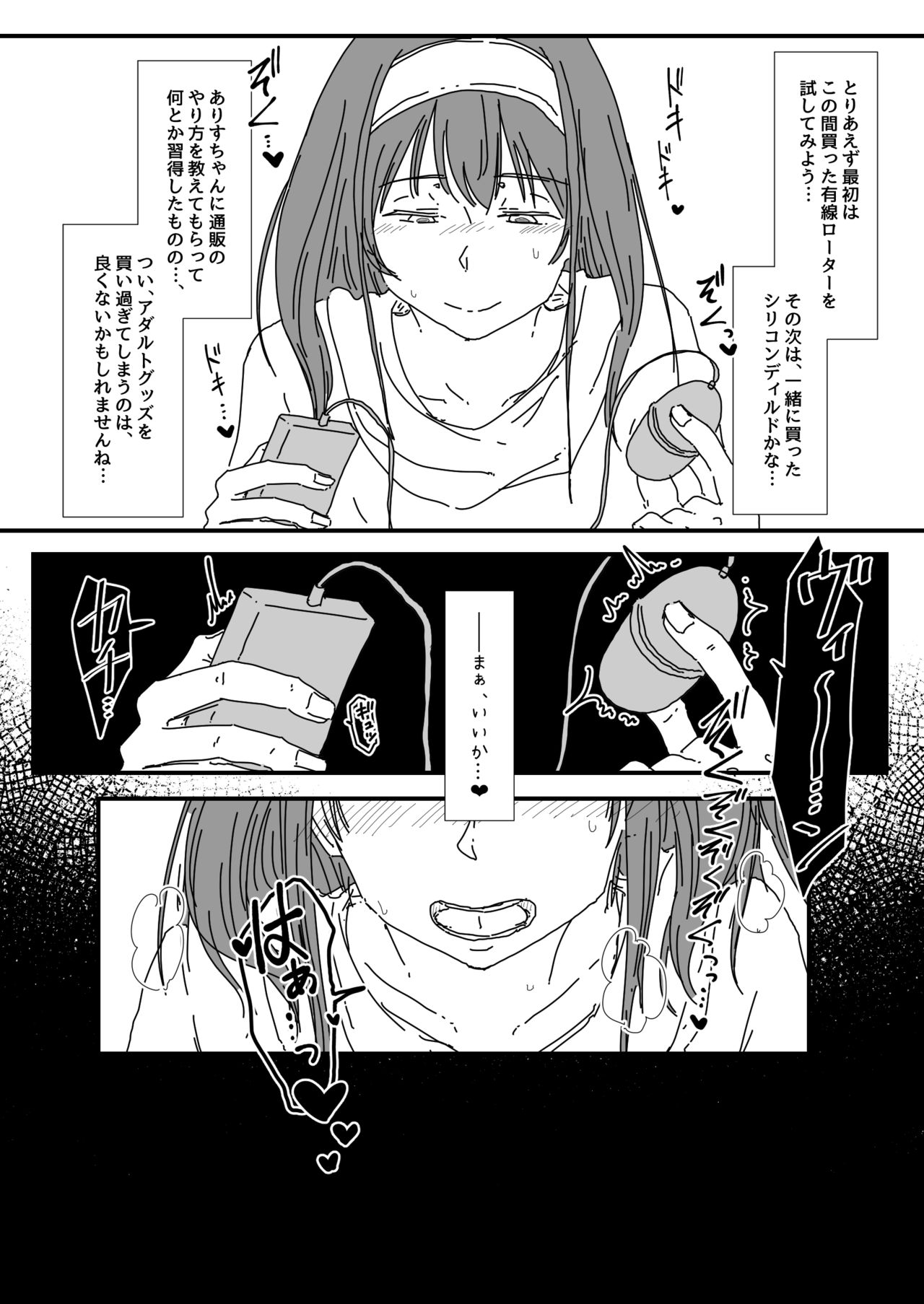 [ハゲインド] ふ、ふみかおなにー………… (THE iDOLM@STER CINDERELLA GIRLS) page 3 full