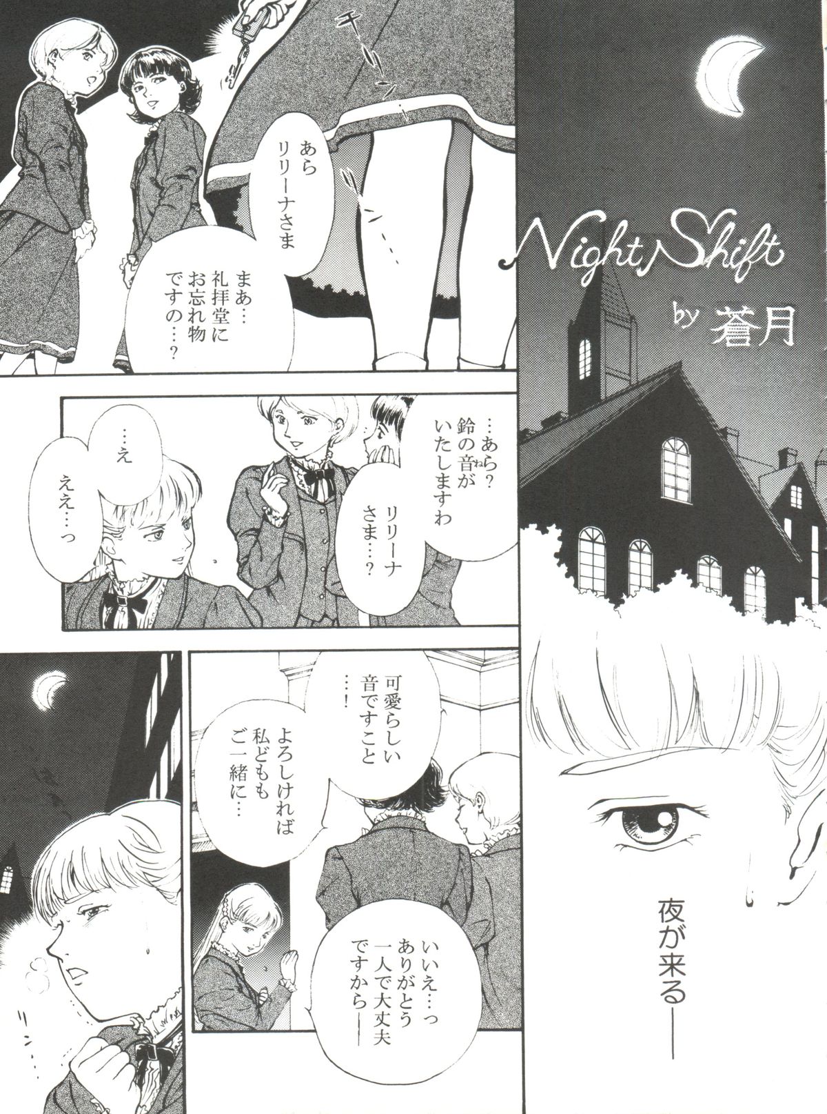 [Toufuya (Various)] Toufuya Kyuuchou (Various) page 42 full