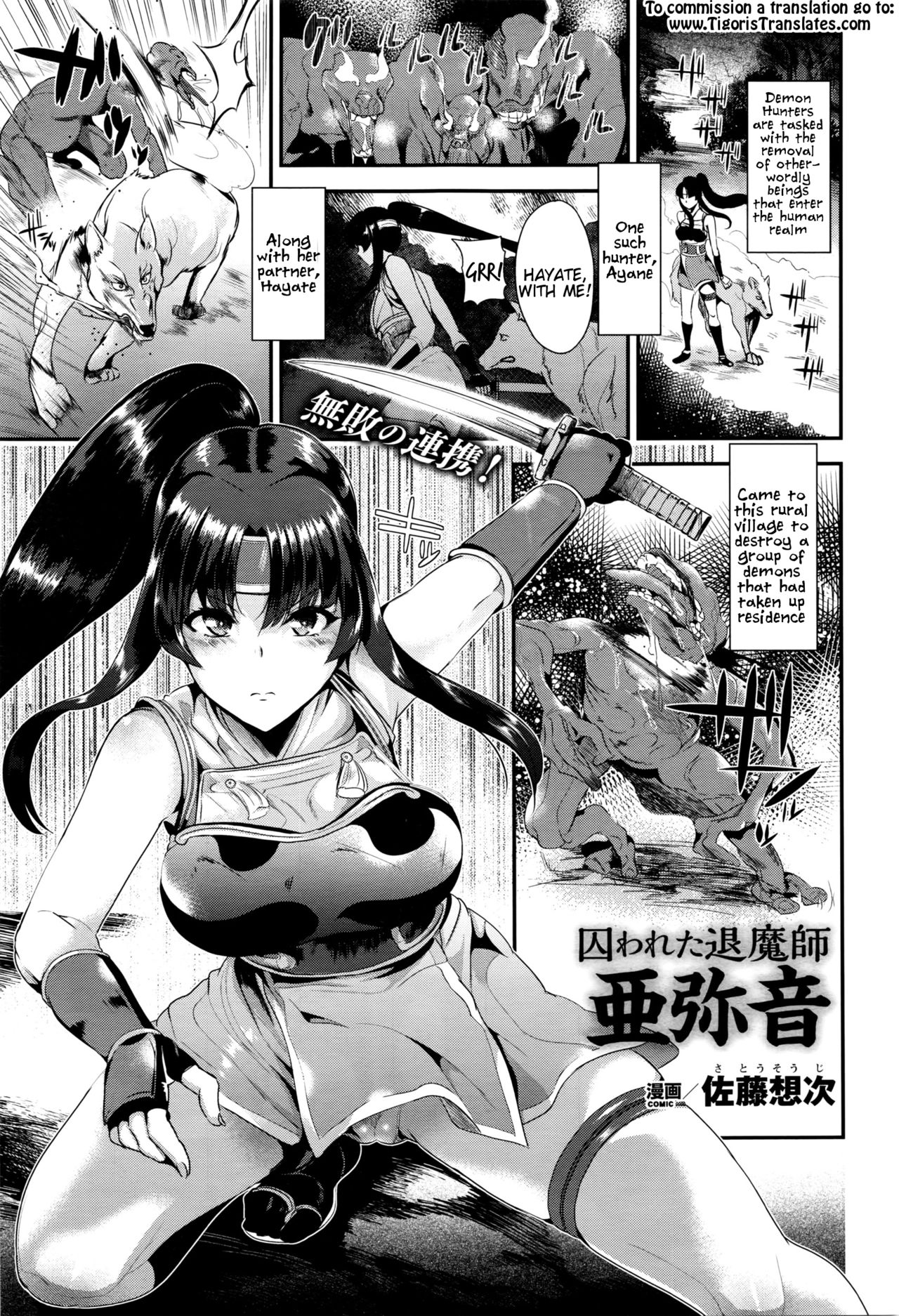 [Satou Souji] Torawareta Taimashi Ayane | Captured Demon Hunter Ayane (COMIC Unreal 2016-04 Vol. 60) [English] [Tigoris Translates] page 1 full