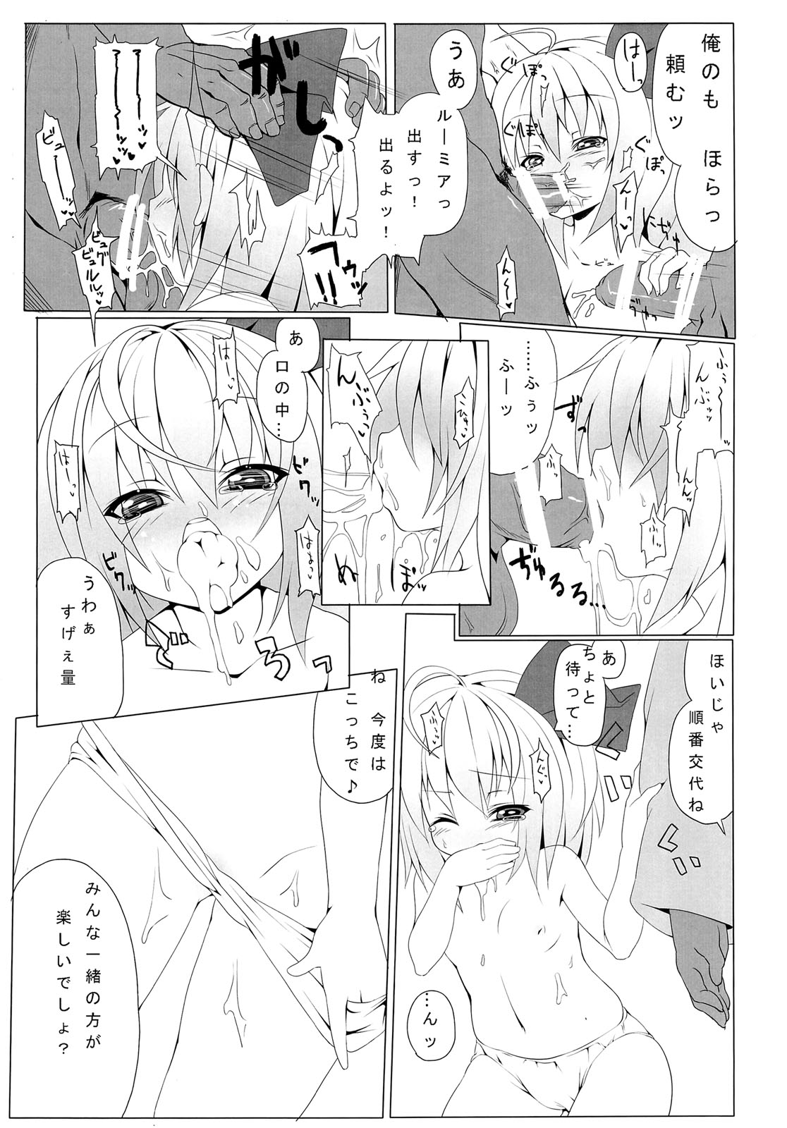 (Reitaisai 8) [Kaya No Soto (Karasawa Yonjuu)] Oreno Kokanha Juuzikani Haritukeraremashita (Touhou Project) page 10 full