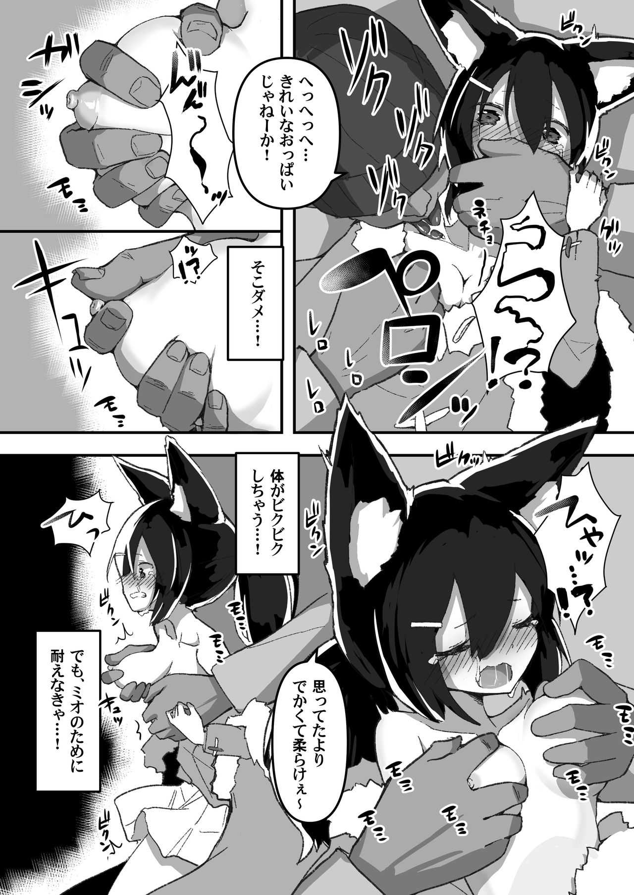 [Amethyst Darkness (Erocchi)] Shimai no Oshigoto page 9 full