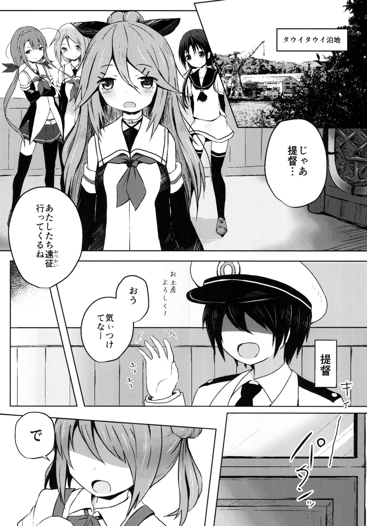 [Kujuukuri Nyajuu Kai (Various)] Roku de Nashi Teitoku to Abnormal Night ~Dai Niyon Kuchikutai Ecchi Manga Goudou~ (Kantai Collection -KanColle-) [Digital] page 41 full