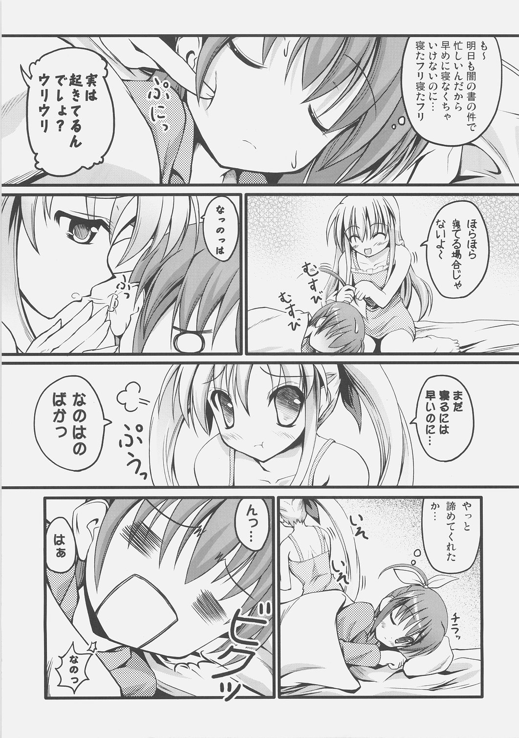 (SC34) [SAZ (Onsoku Zekuu, soba, Soukurou)] naCHUral LOLIpo!! (Mahou Shoujo Lyrical Nanoha A's) page 18 full