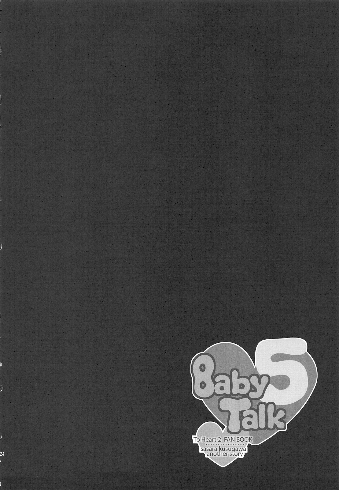 (C75) [ARESTICA (Ariko Youichi)] Baby Talk 5 (ToHeart2) page 23 full