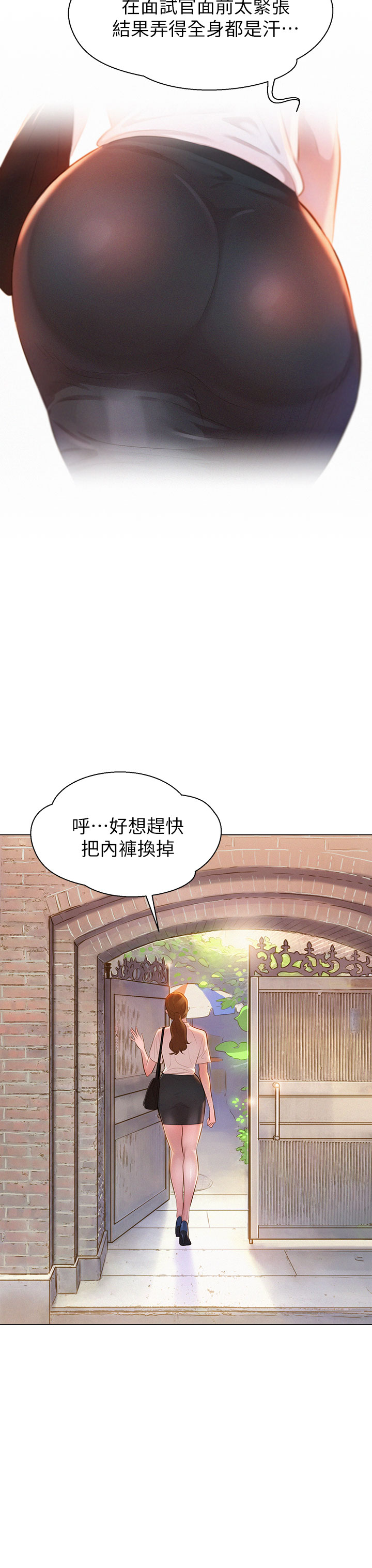 [犬子&經文旗]What do you Take me For?(漂亮干姊姊) EP.1(正體中文)高畫質版本 page 3 full