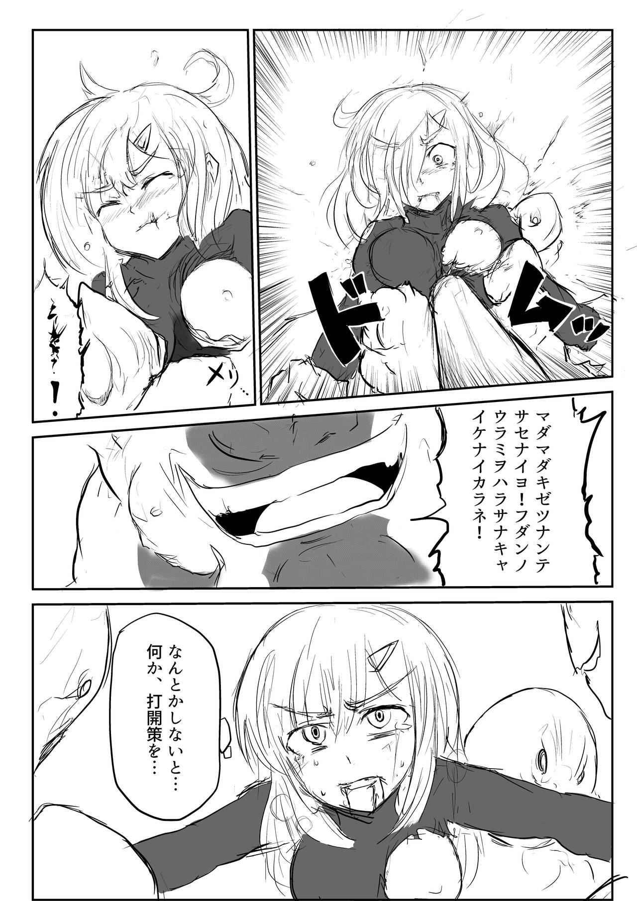 [Uchiwa Ryou Nagon] Isekai Ghost Busters page 30 full