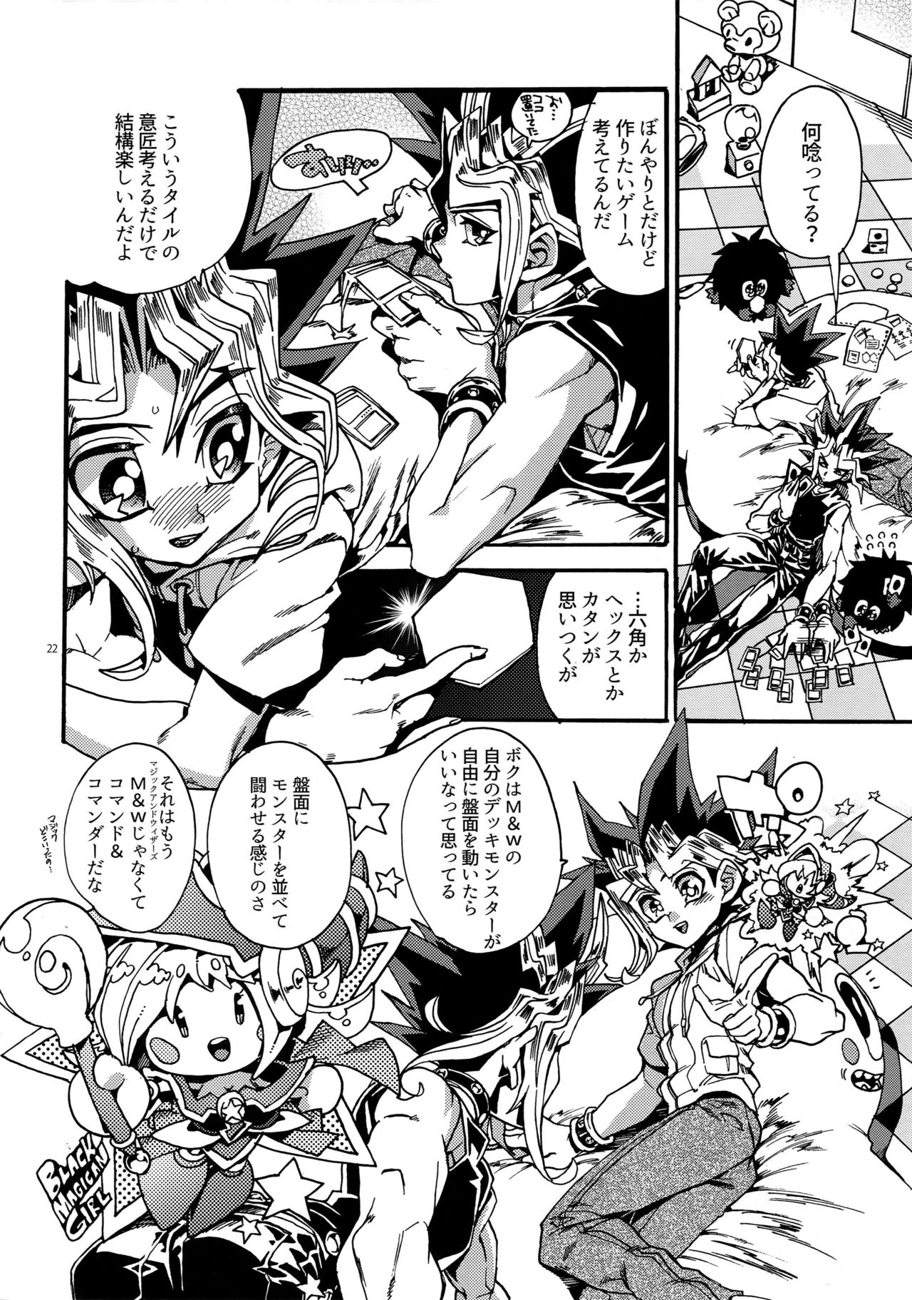 (Chou Ore no Turn 2017) [Quartzshow (hari)] Kami Asobu Hoshi 01 (Yu-Gi-Oh!) page 22 full