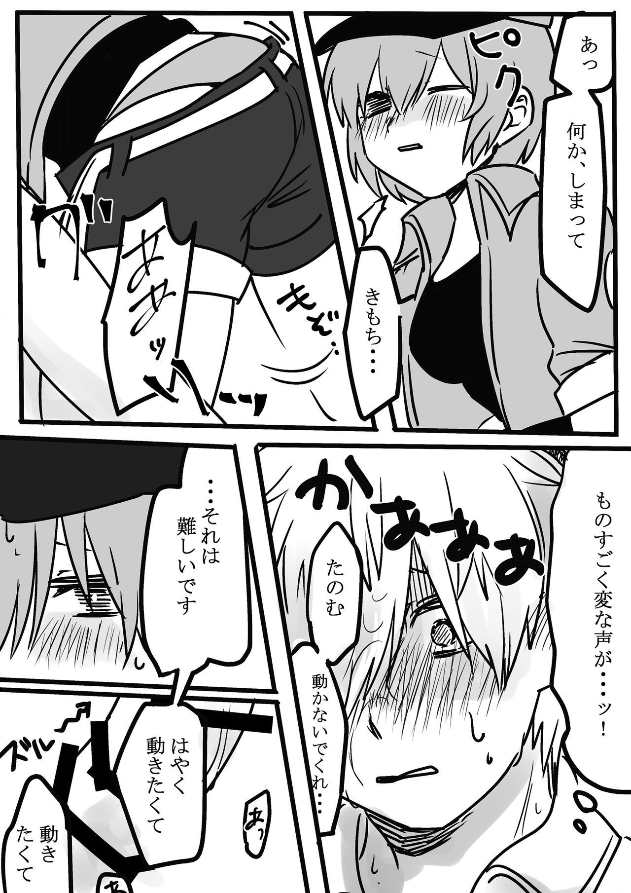 [Harusame] Futanari Aka x Shiro (Cells at Work!) page 18 full