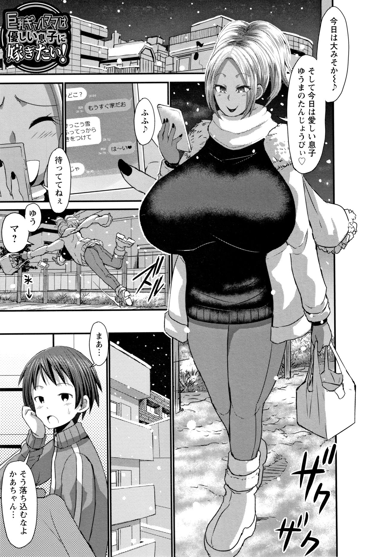 [Bu-chan] Kasshoku Hiwai Nyuujo page 50 full