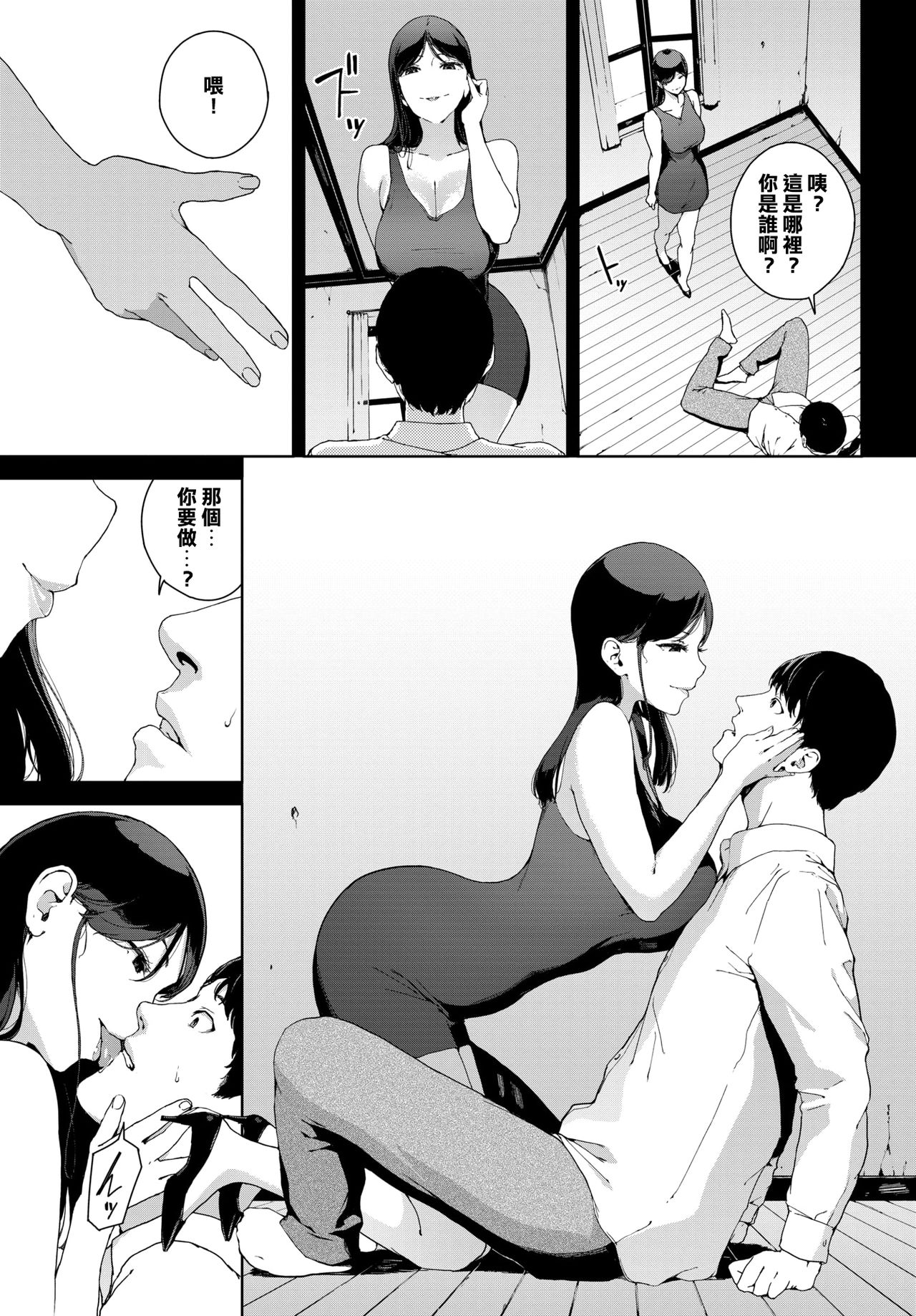 [Iwasaki Yuuki] Madobe no Onna (COMIC BAVEL 2020-09) [Chinese] [Digital] page 5 full