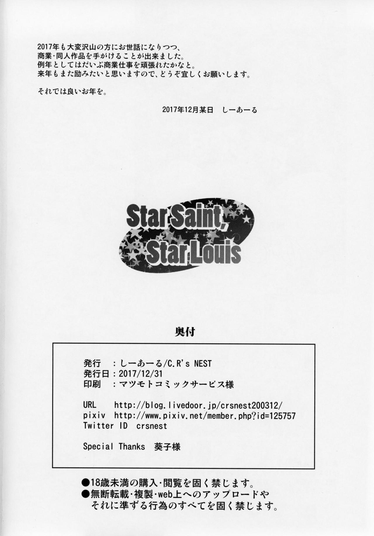 (C93) [C.R's NEST (C.R)] Star Saint, Star Louis (Azur Lane) page 17 full