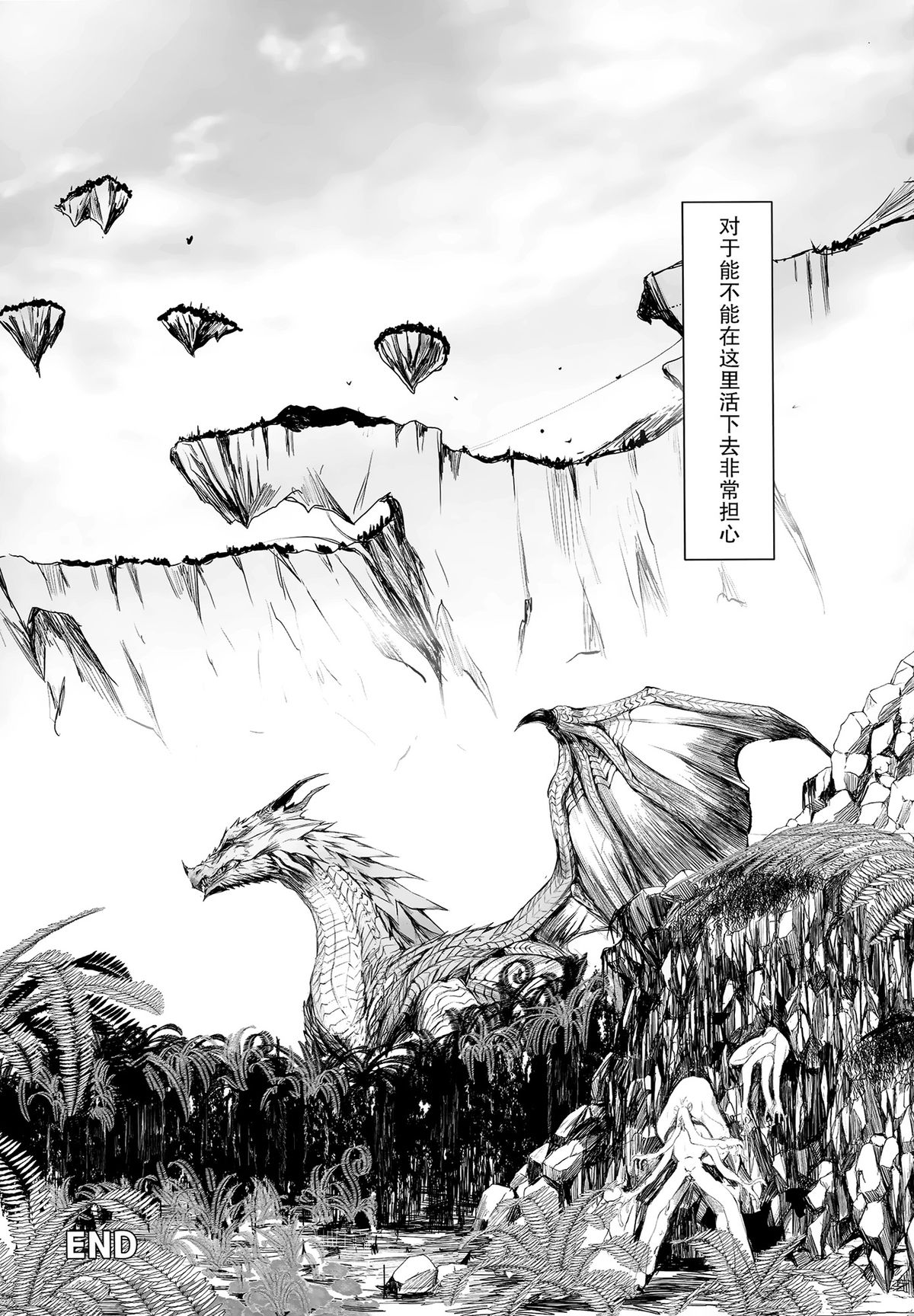 (C89) [UDON-YA (Kizuki Aruchu, ZAN)] Furohile Ge [Chinese] [屏幕髒了漢化] page 64 full