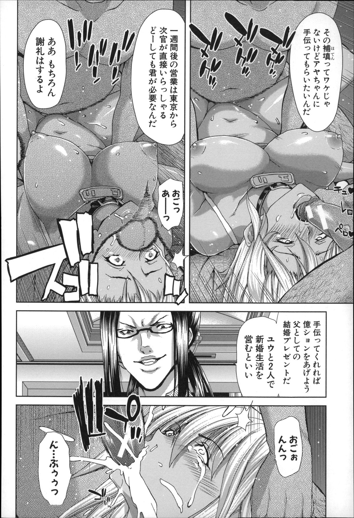 [Hori Hiroaki] Mesuochi Z ~Kyousei Ninkatsu Haigou Zukan~ page 50 full