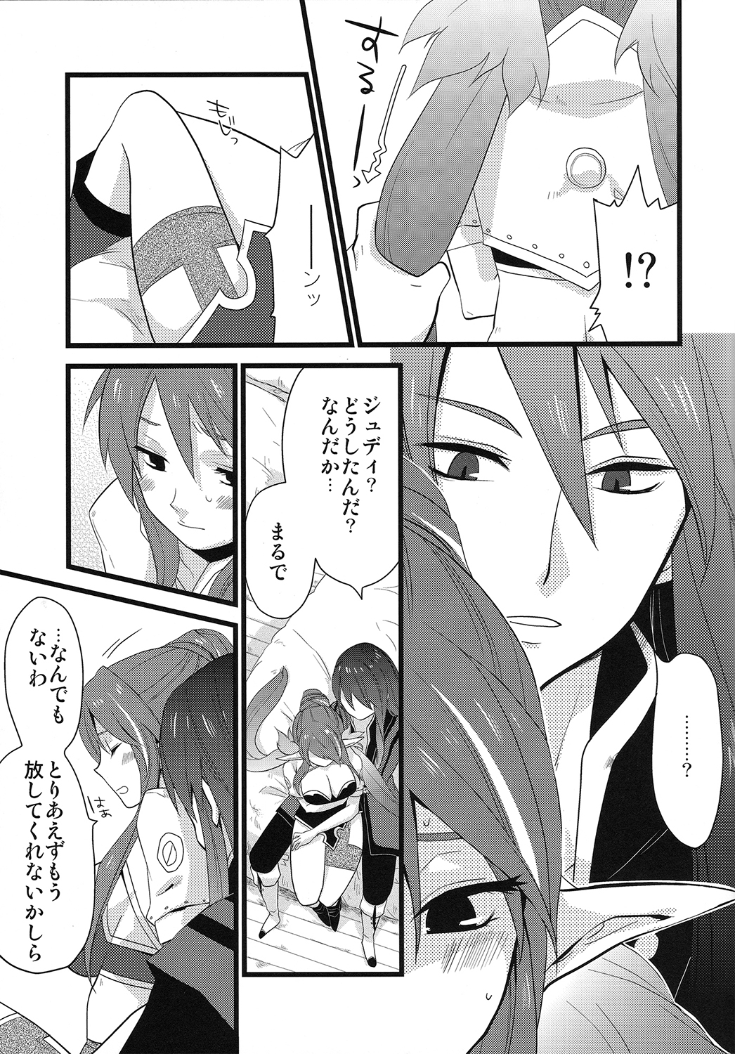 (C77) [Rocca (Hidaka Ryou)] Milk Junkie (Tales of Vesperia) page 8 full