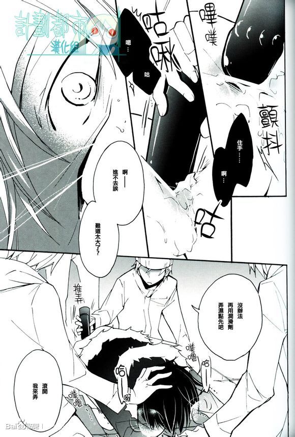 (Ikebukuro Crossroads × 2) [Arabic Yamato (Asaisai)] Izaya Kankin (Durarara!!) [Chinese] page 10 full