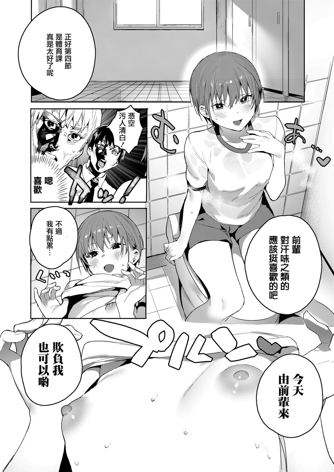 [Jagayama Tarawo] Akuma ga Boku o (COMIC Koh 2018-08) [Chinese] [兔司姬漢化組] [Digital] page 9 full