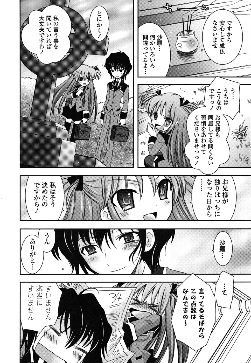 [Ayano Rena] Imouto DX page 13 full