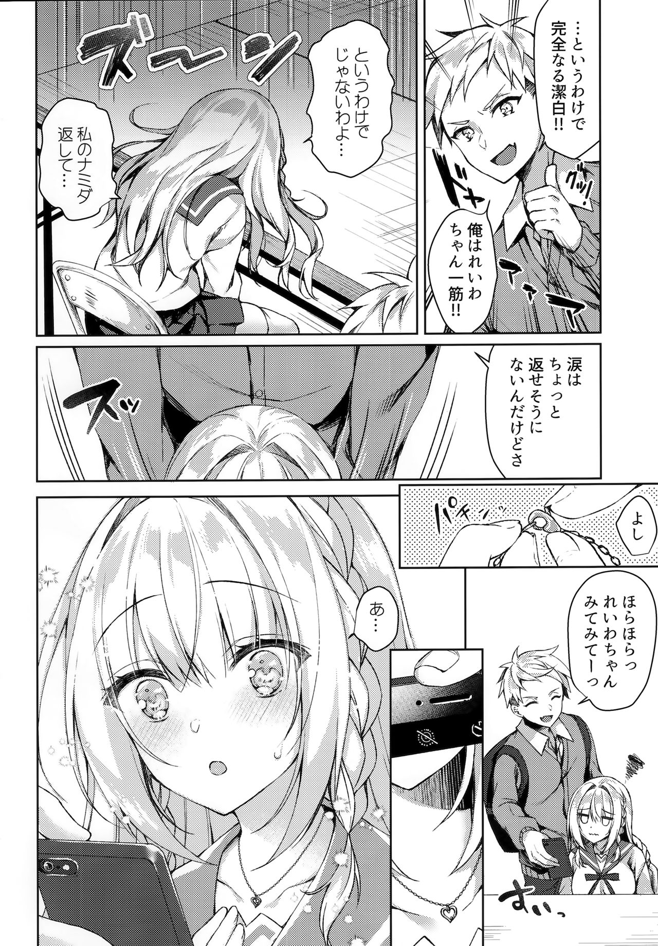 (SC2020 Spring) [Tears39 (Sorai Shinya)] White Day Panic Reiwa-chan page 11 full