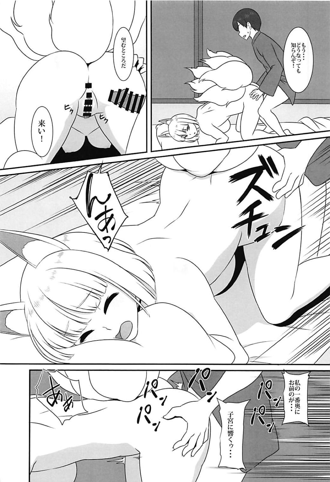 (C94) [Kinoko no karutei-nu (Pararan)] Omae no aji ga shiritakute (Azur Lane) page 9 full