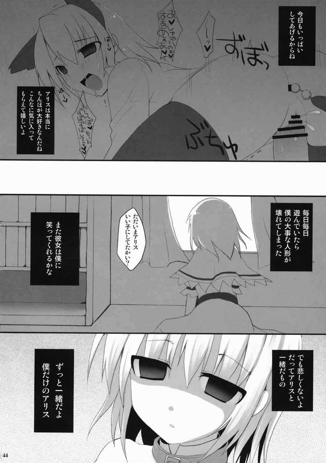 (Reitaisai 6) [Oppai Brothers (Various)] Alice Ijiri Goudoushi Nanairo Ayatsuri Ningyou (Touhou Project) page 42 full