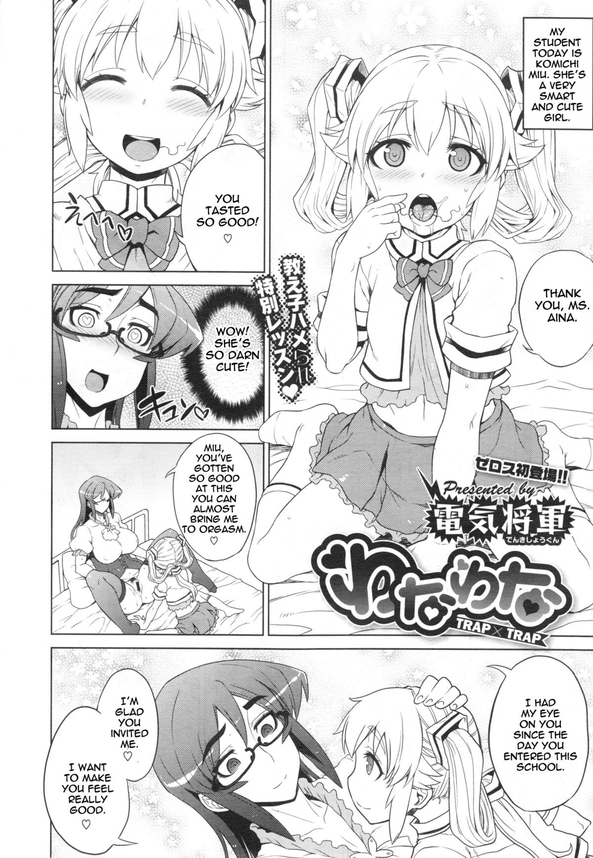 Trap Trap English Comic X Eros page 2 full