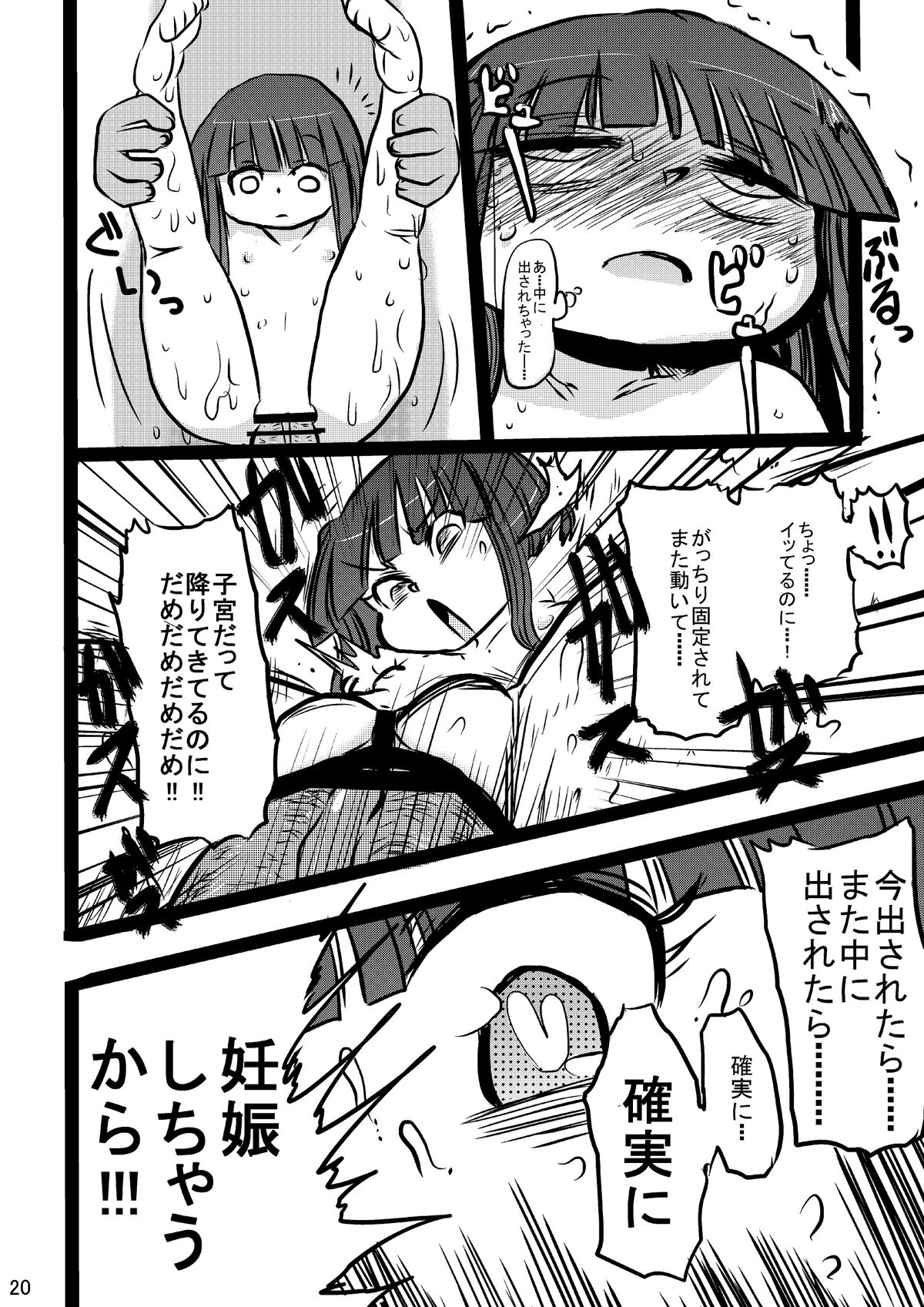 [CRAFT (Kiliu)] Furude Yukemuri Rinkan Jiken! (Higurashi no Naku Koro ni) [Digital] page 19 full
