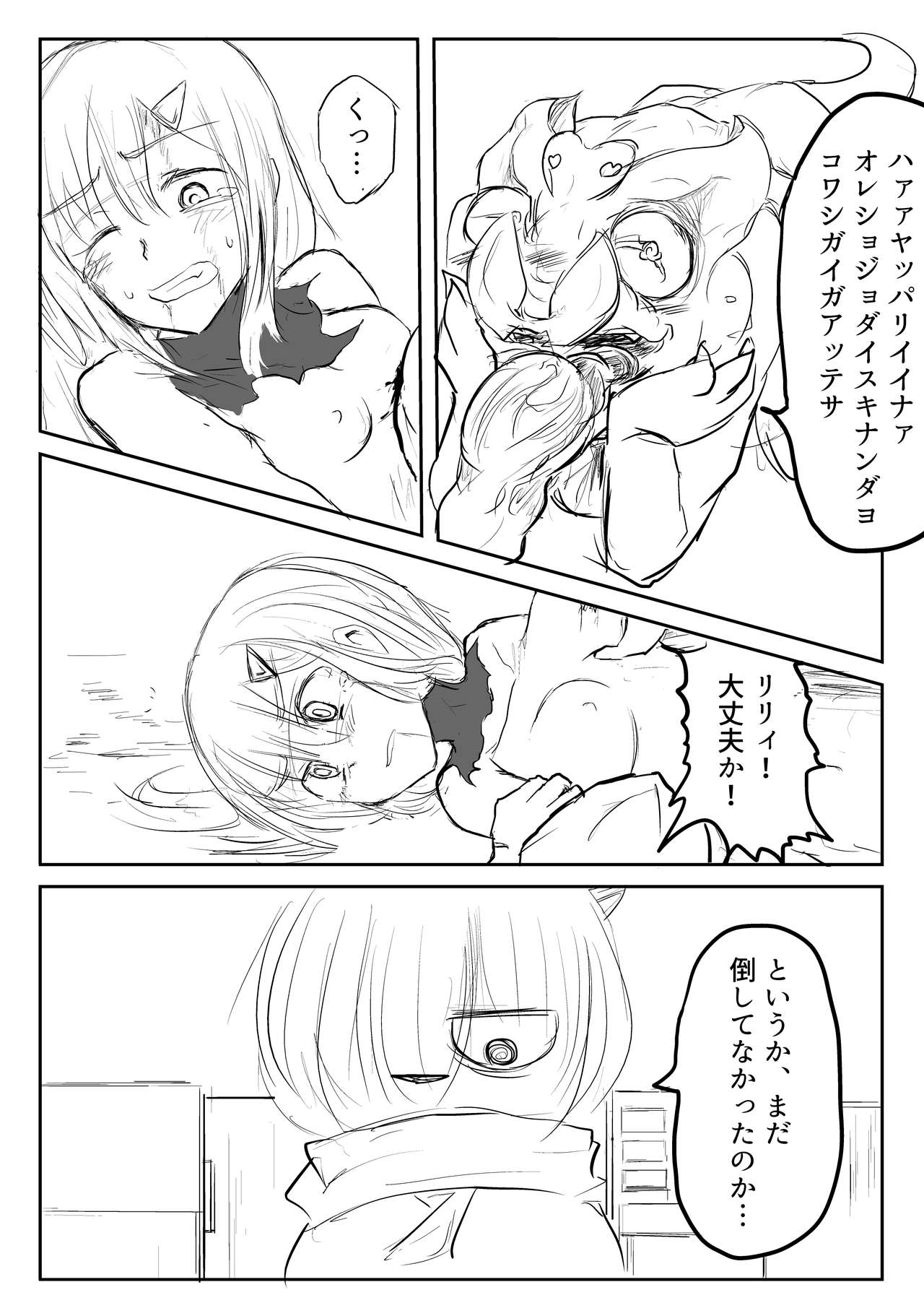 [Uchiwa Ryou Nagon] Isekai Ghost Busters page 37 full