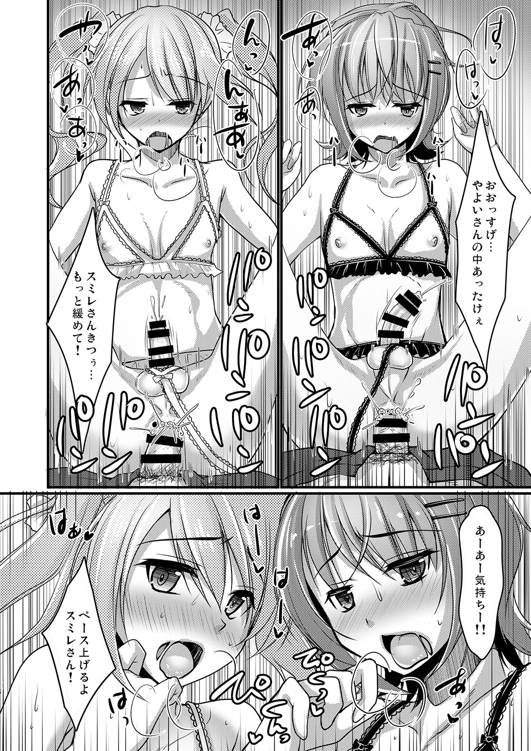 (C89) [Yukan high Zakura (Chieko)] Urenai Eroge Writer ga Josou Shite Onnanoko no Kimochi o Benkyou Shite Mita 4 page 15 full