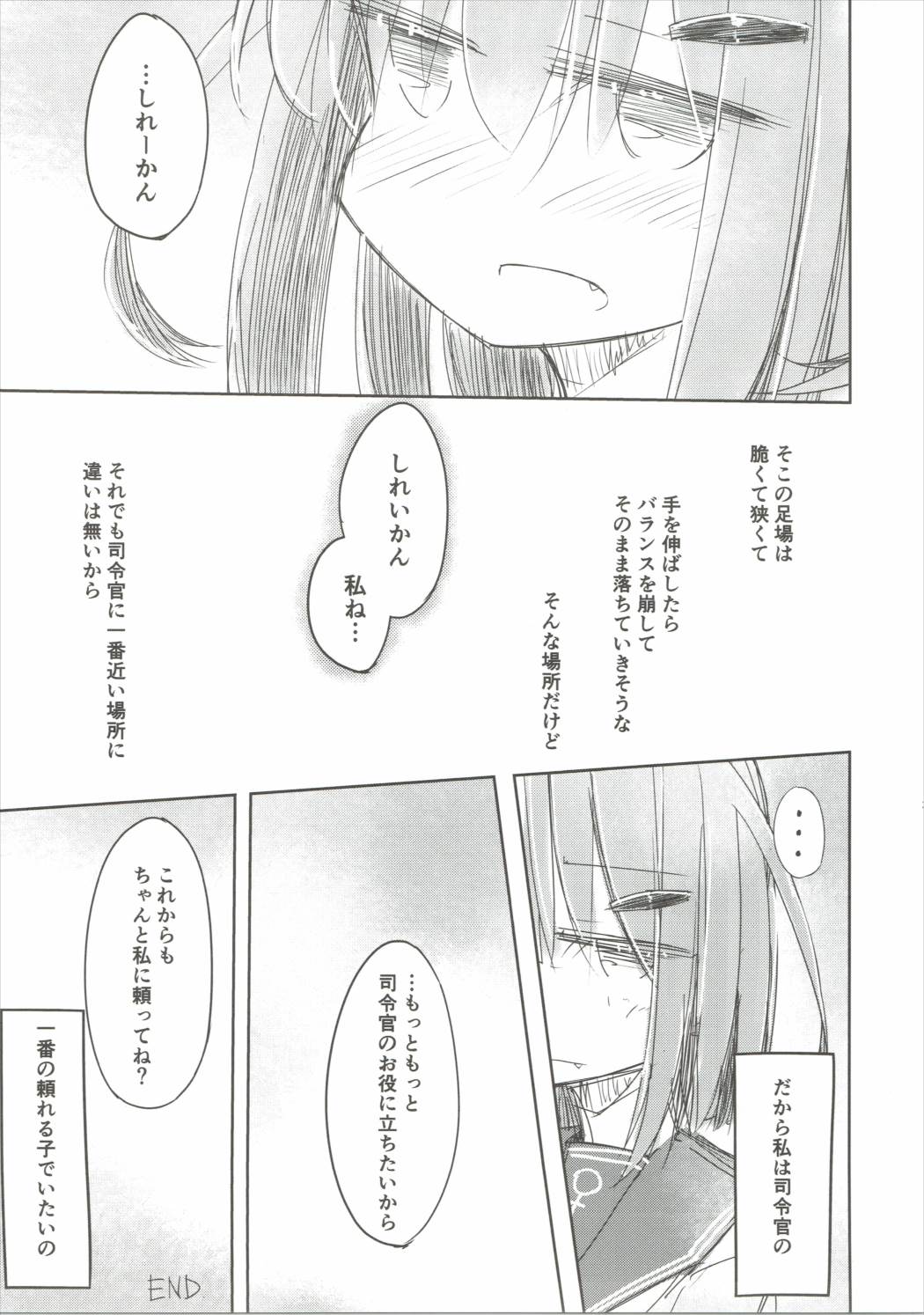(COMIC1☆10) [m2230 (Hakuun)] Tayotte Ii no yo? Ja Todokanakute Motto o Tsukete mo Mada Todokanai (Kantai Collection -KanColle-) page 24 full