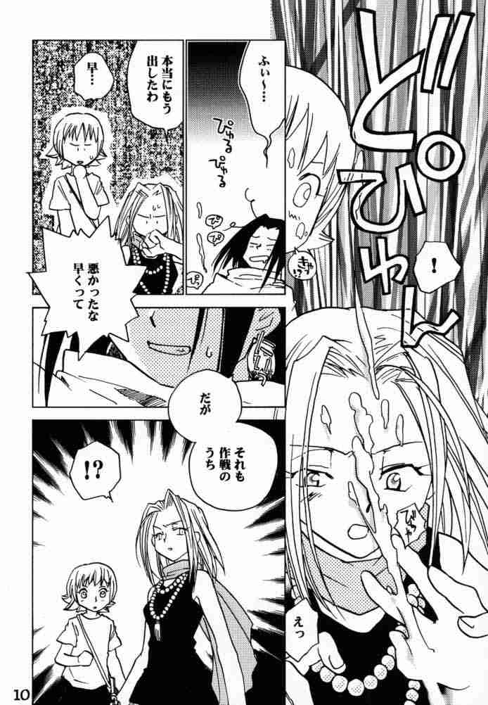 (CR28) [Megaplus (Okano Ahiru)] Shaman Queen (Shaman King) page 9 full