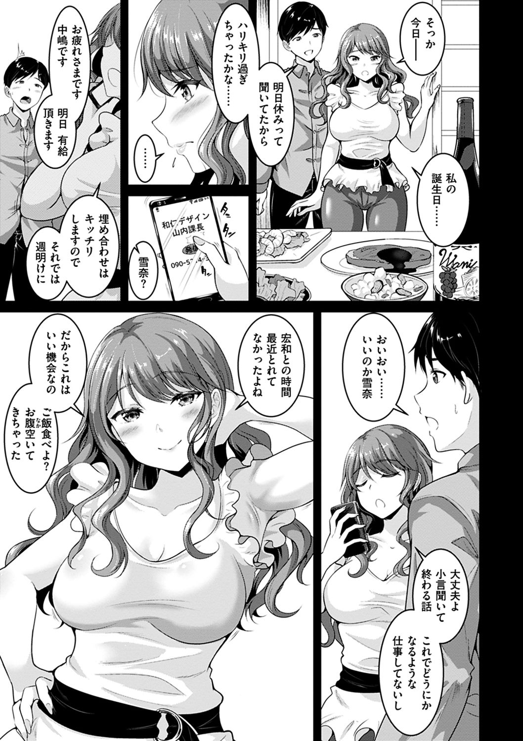 [Kasugano Tobari] Muchimuchi Tsuyudaku - Thick 'n' Juicy [Digital] page 39 full