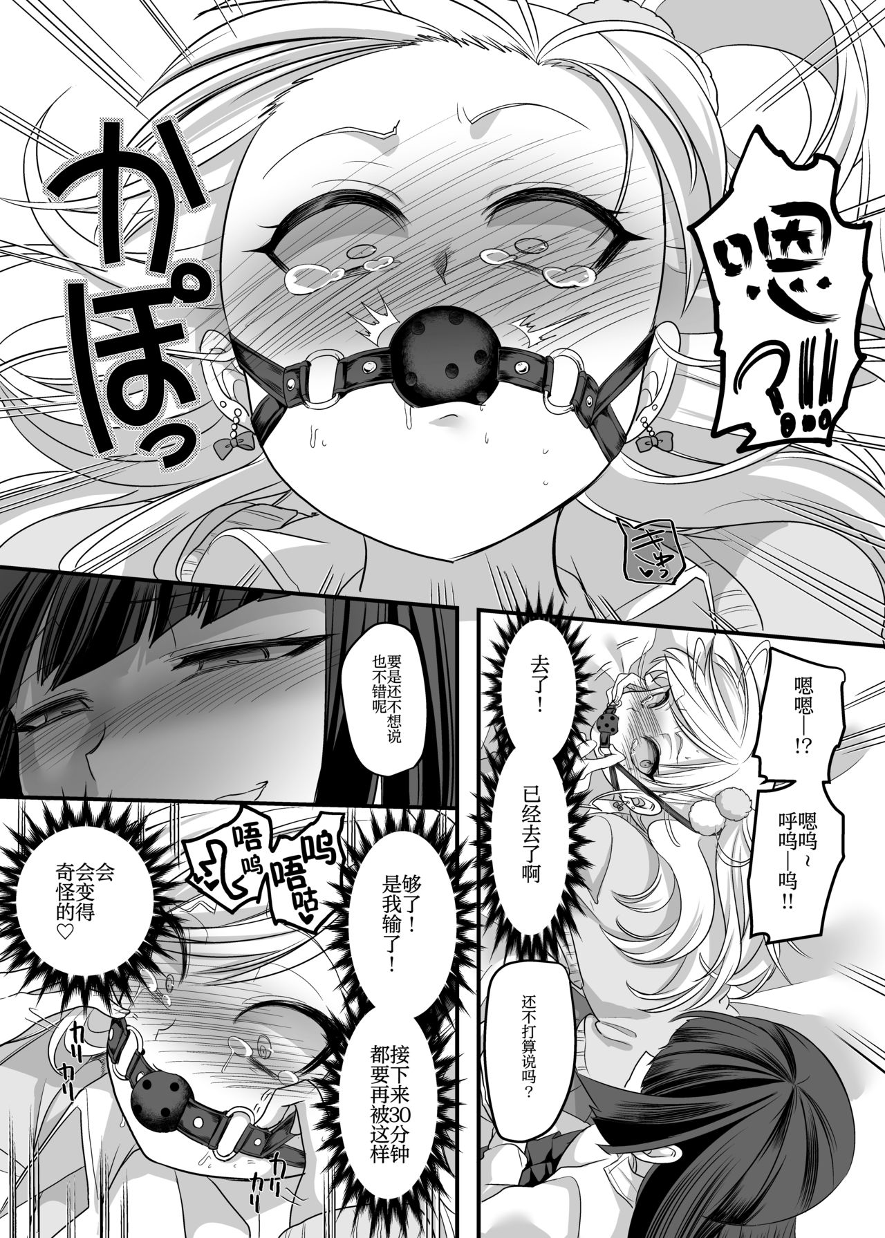 (C95) [Hawk Bit (Kouji)] JK Ka Rifure [Chinese] page 35 full