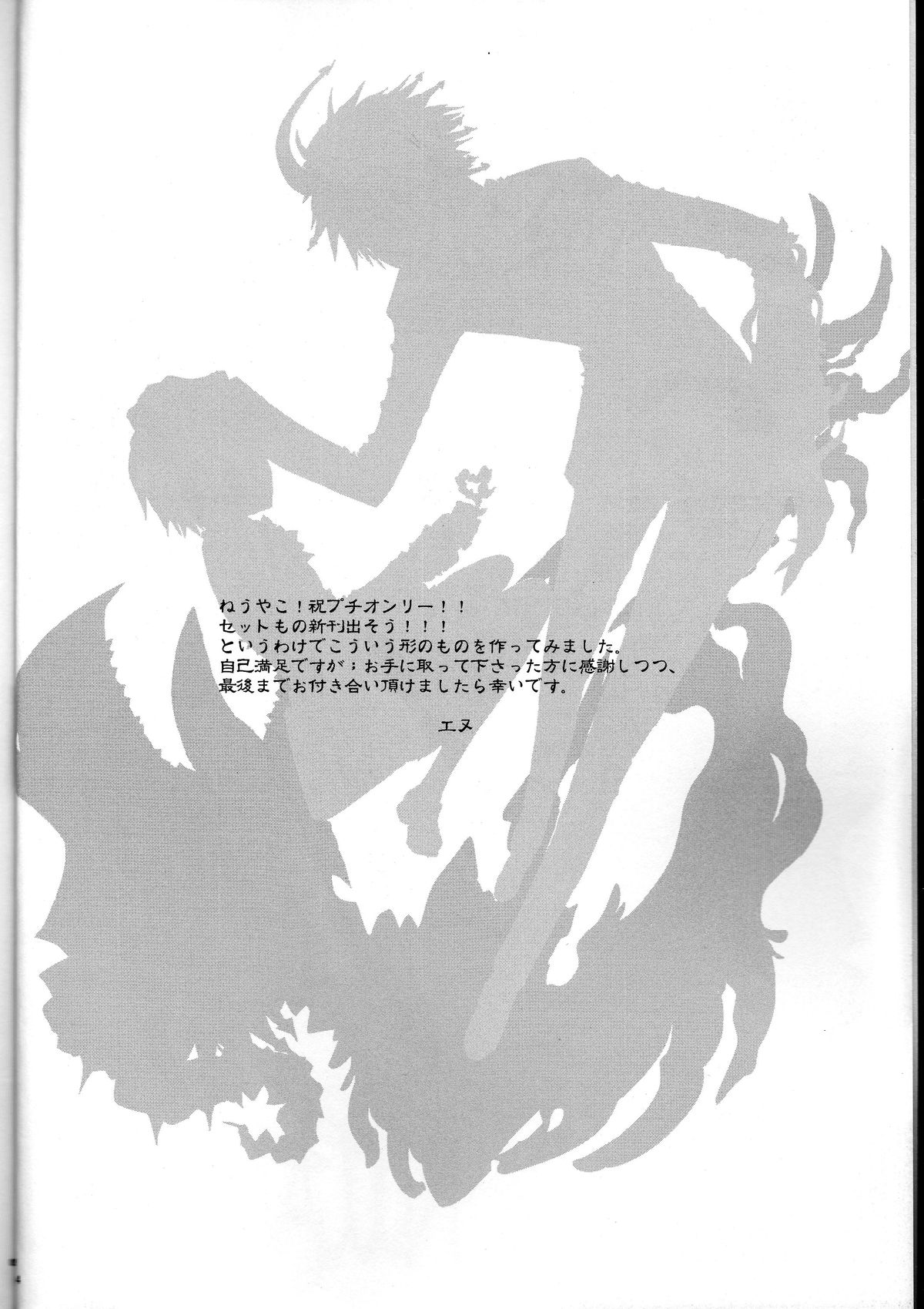 (HaruCC19) [Usagizadou (Enu)] Subako Momozono (Majin Tantei Nougami Neuro) [English] page 16 full