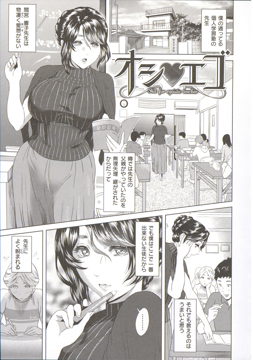 [Hyji] Yubiwa no Ana page 85 full