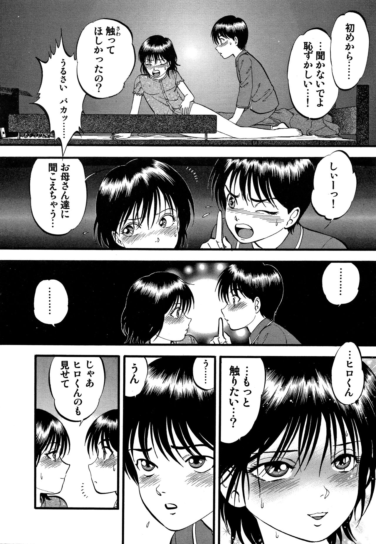 [Yoriu Mushi] R-Shitei [Kanzenban] page 19 full