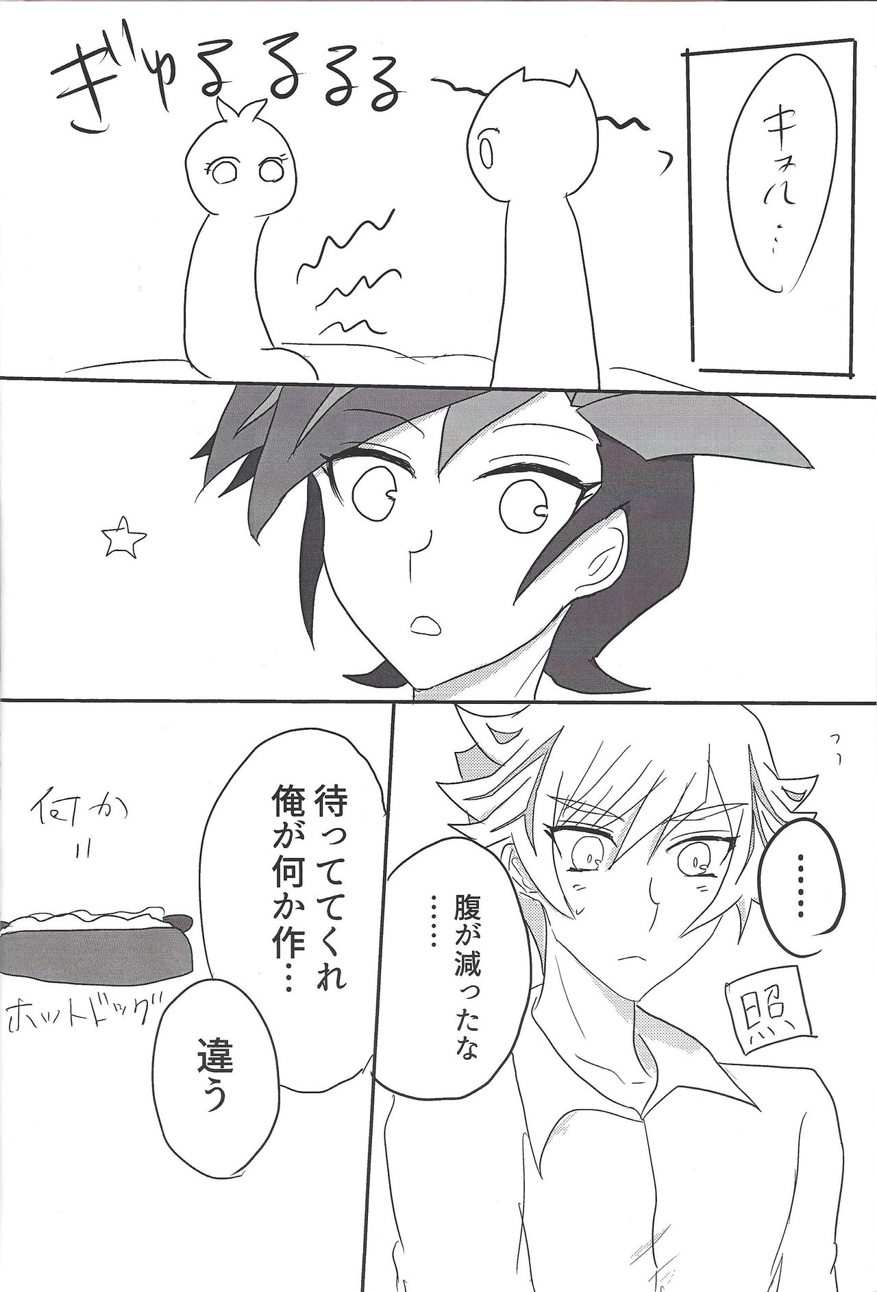 (Unmei o Michibiku Access Code) [BIPO (Renge)] Kyuuketsuki Ryouken (Yu-Gi-Oh! VRAINS) page 9 full