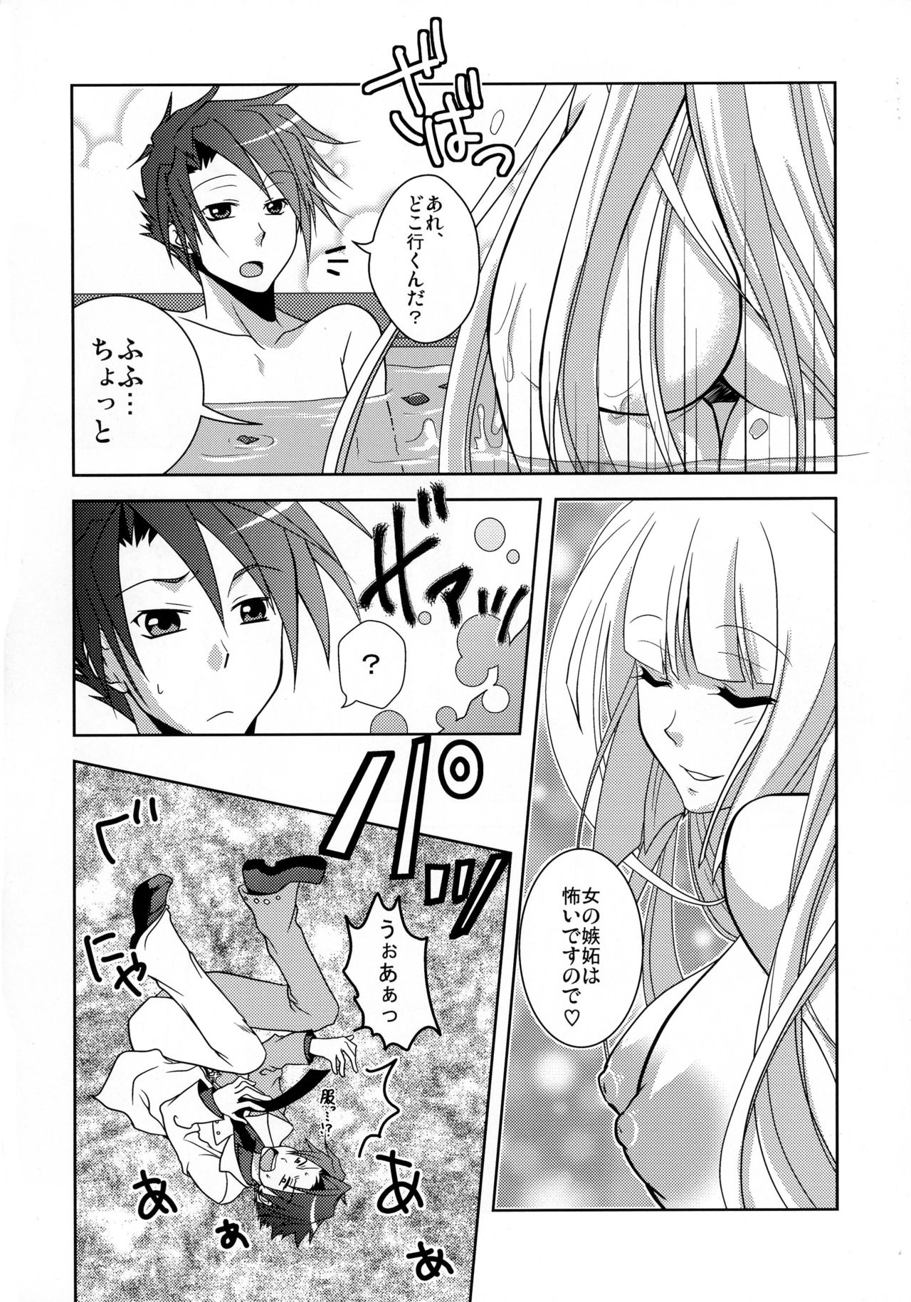 [10/der (Comoda)] Drive you crazy (Umineko no Naku Koro ni) [2009-02-22] page 7 full