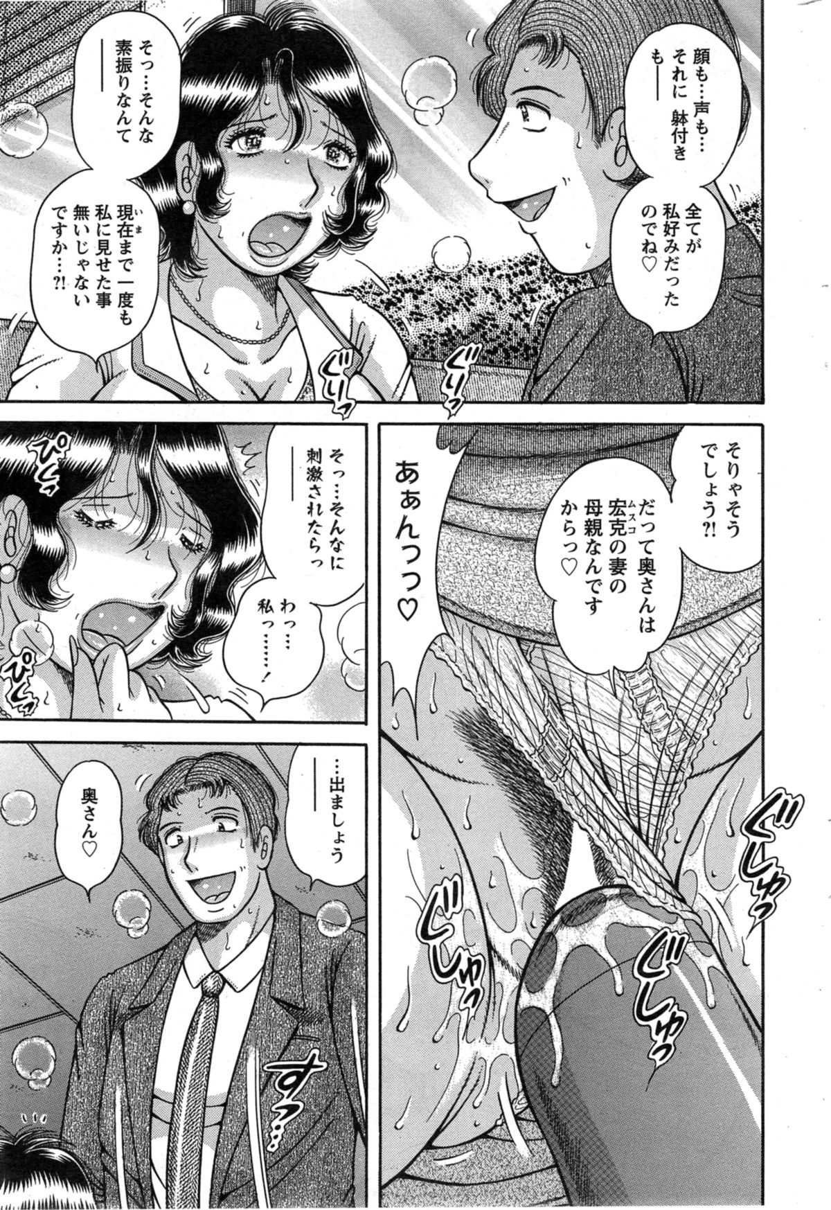 Action Pizazz Special 2014-11 page 259 full