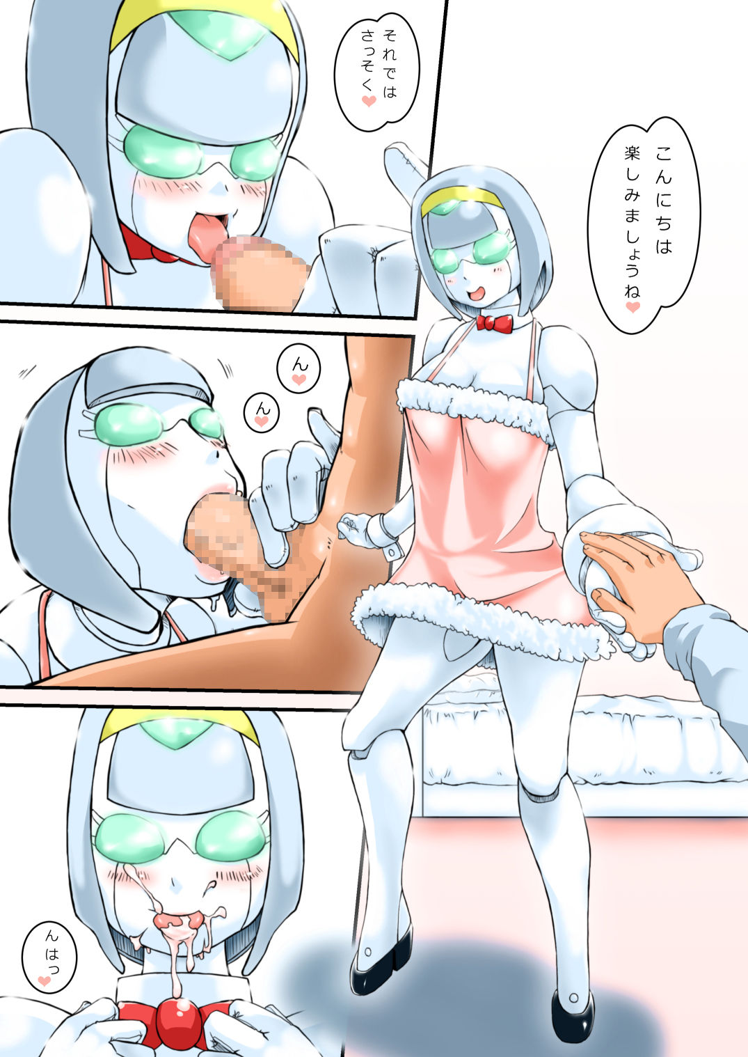 [Fuhatsudan. (Suiren)] Roboko to Asobo! page 3 full