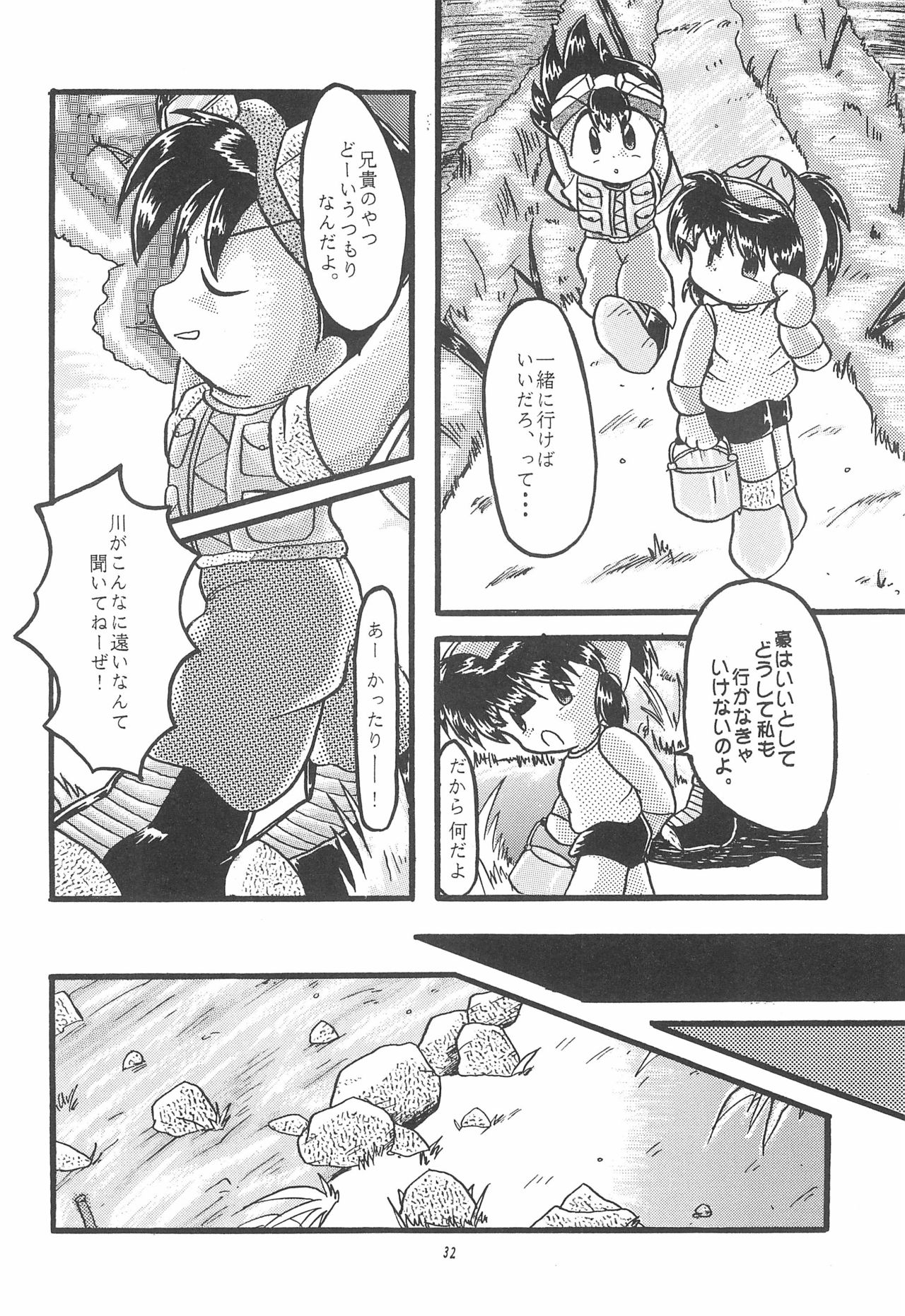 [Sagami Jun Hogo Ikusei Kyoukai (Various)] Kodomo no Rakuen (Bakusou Kyoudai Lets & Go!!) page 32 full