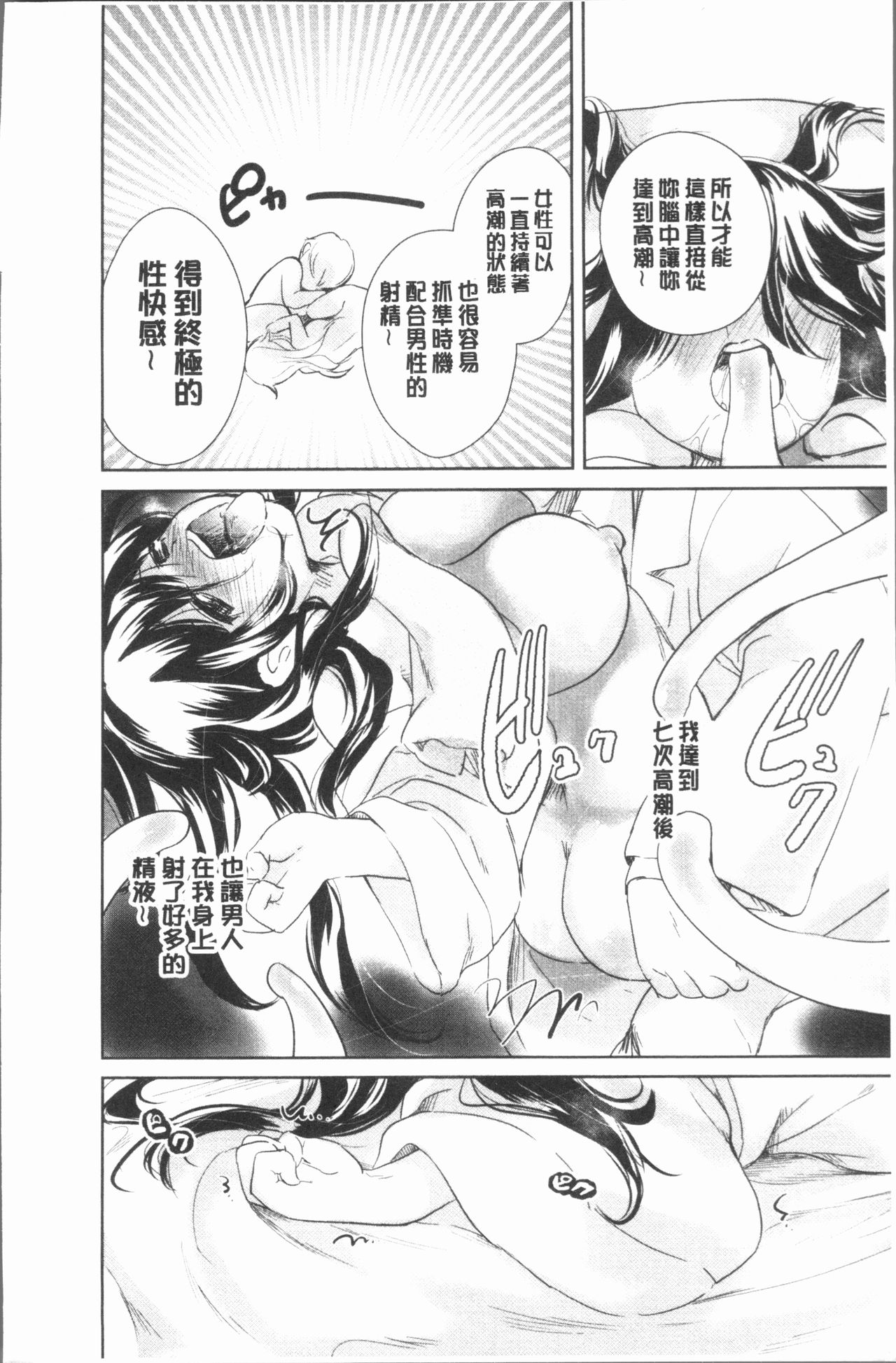 [Koishikawa Renzu] Uwasa no Seikan Esthe | 傳說的性感SPA [Chinese] page 245 full